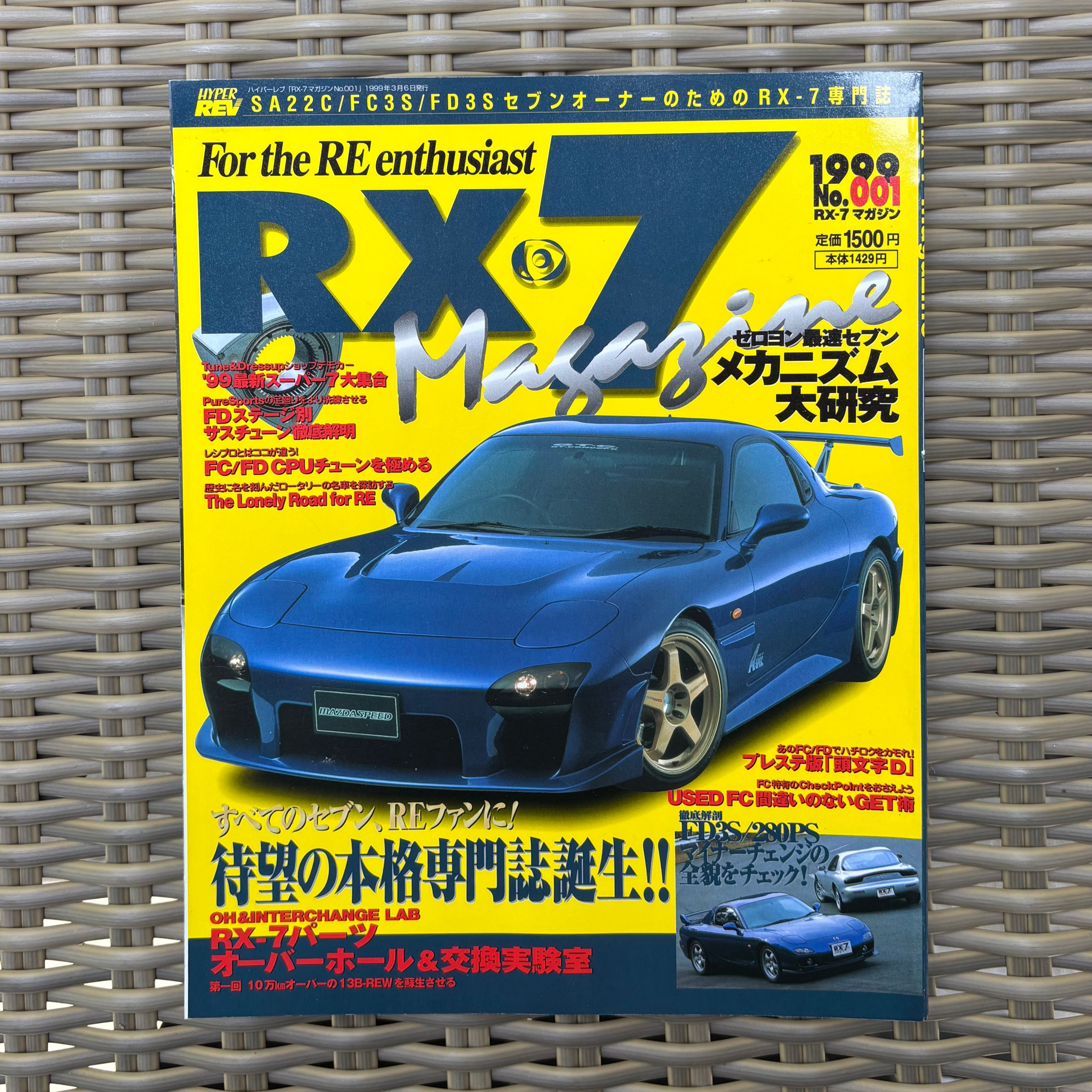 人気特価激安 Vol. 1999 Magazine RX-7 001 Spirit Kaido – 趣味・スポーツ・実用
