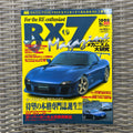 RX-7 Magazine 1999 Vol. 001
