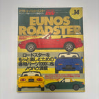 Hyper Rev Eunos Roadster 2 Vol. 14