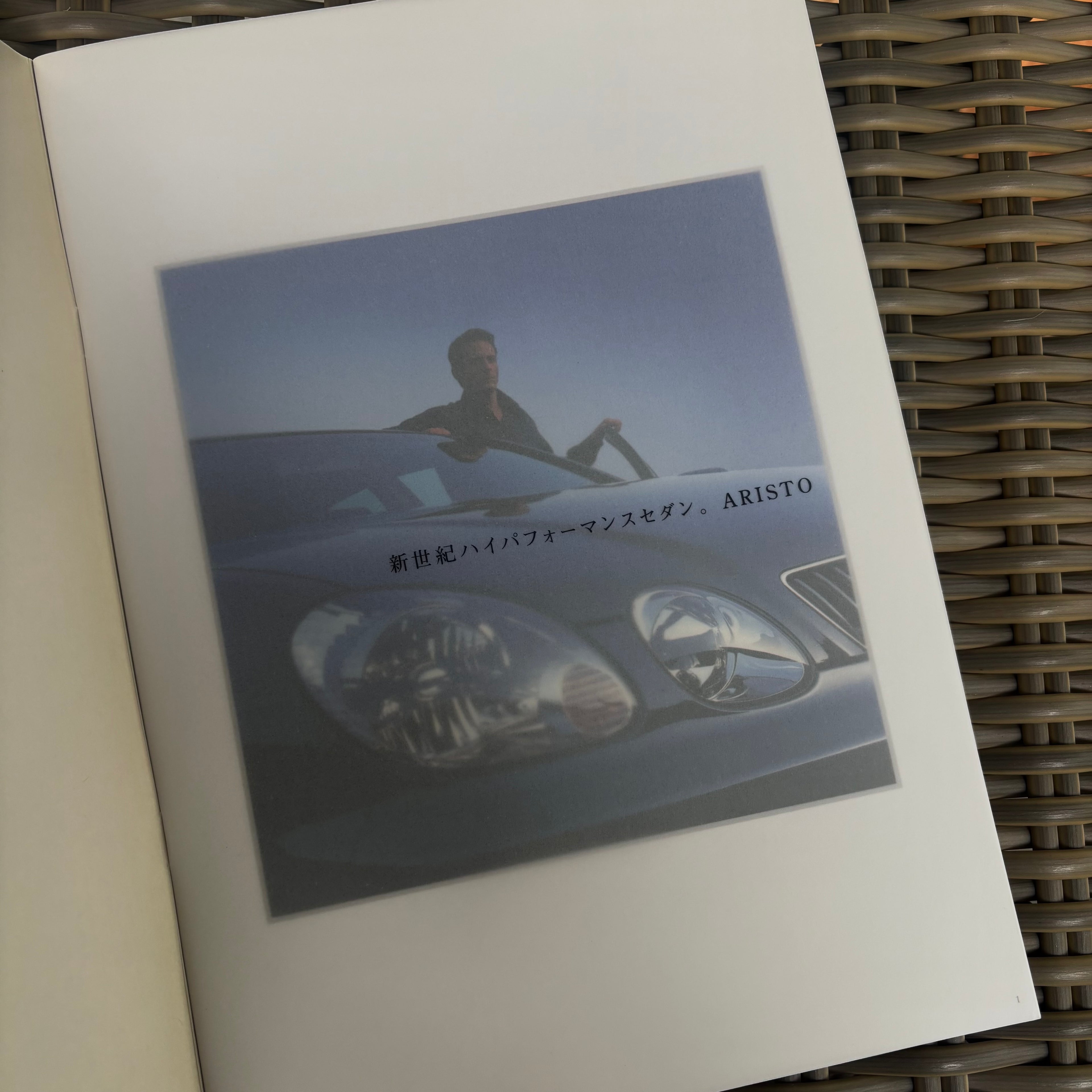 Toyota Aristo Brochure *Facelift*