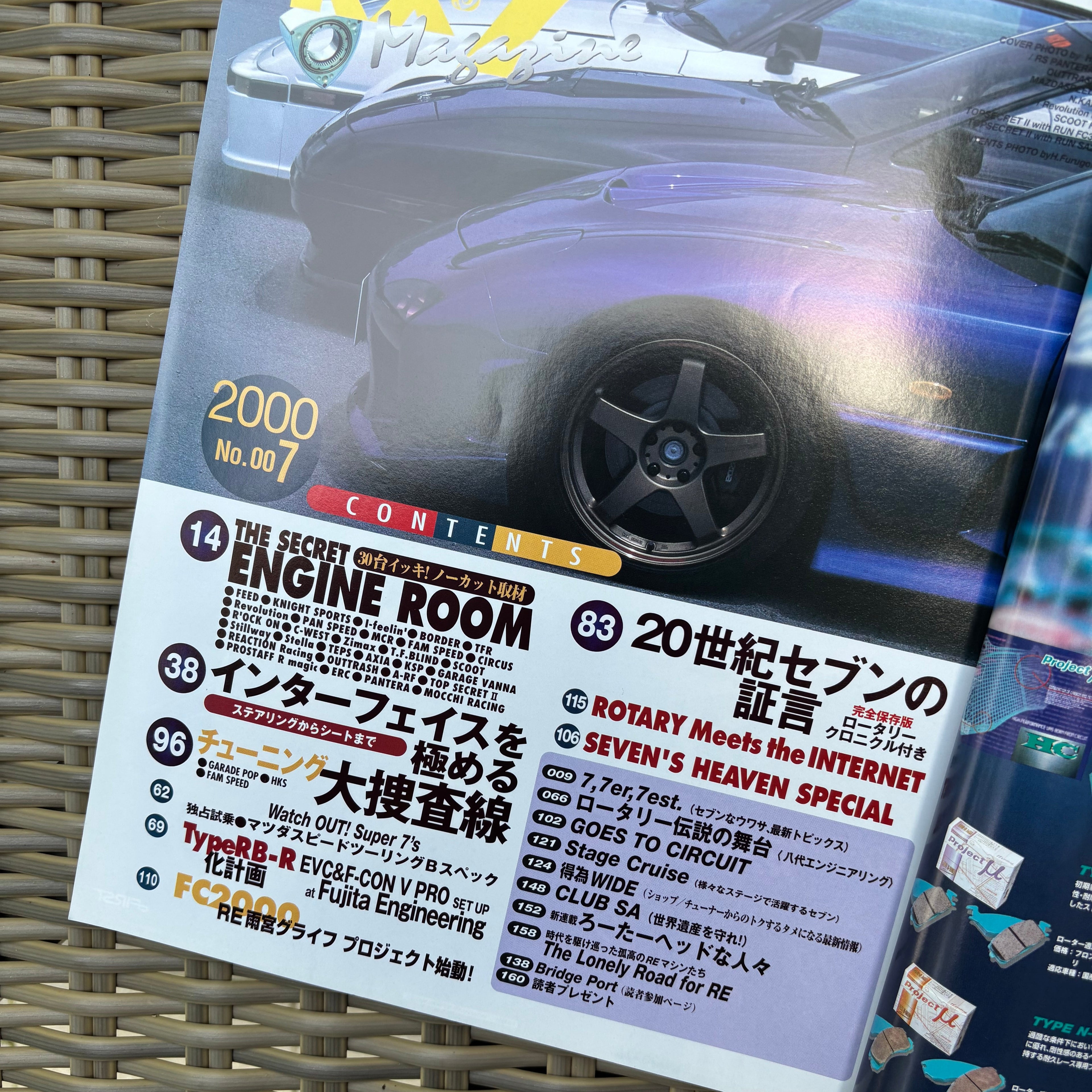 RX-7 Magazine 2000 Vol. 007