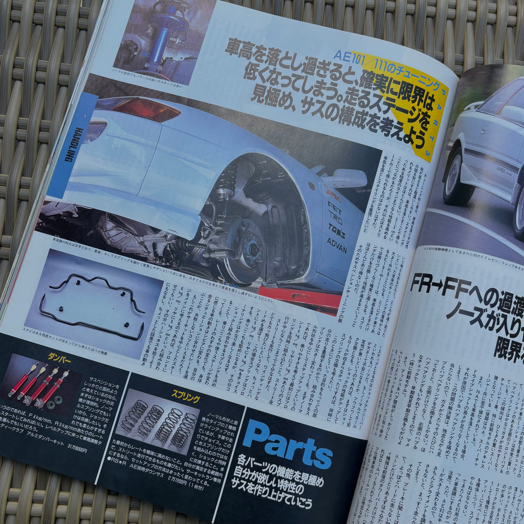 Hyper Rev AE86 AE92 AE101 Levin/Trueno vol. 18