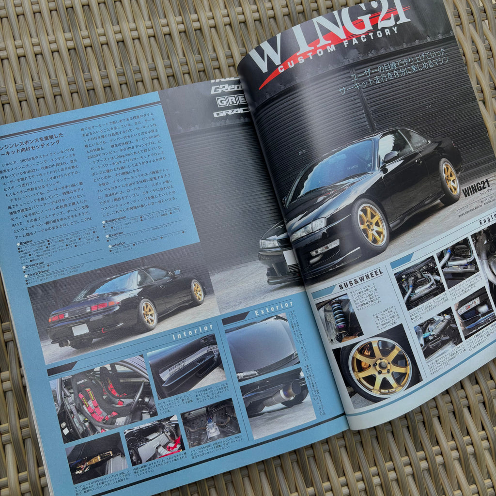 Nissan Silvia & 180sx Perfect Tuning Book