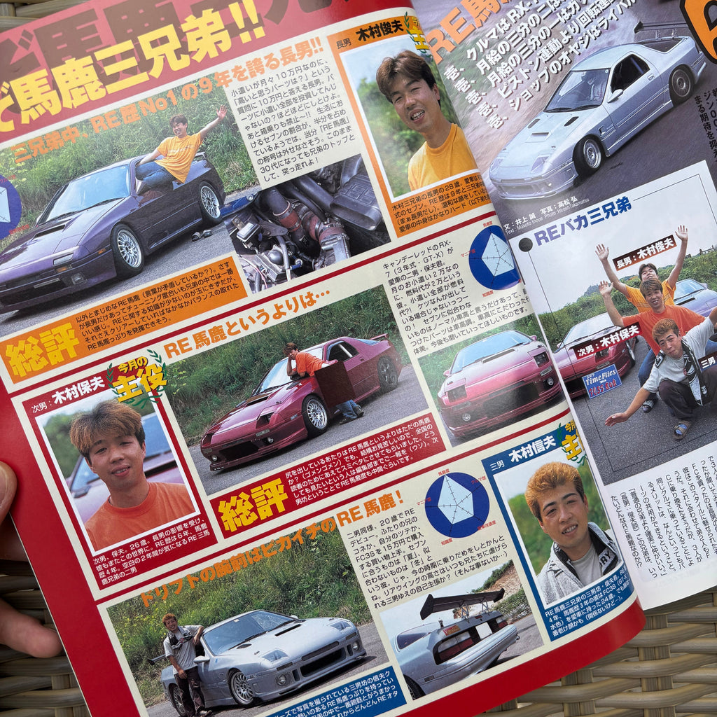 RX-7 Magazine 2000 Vol. 007
