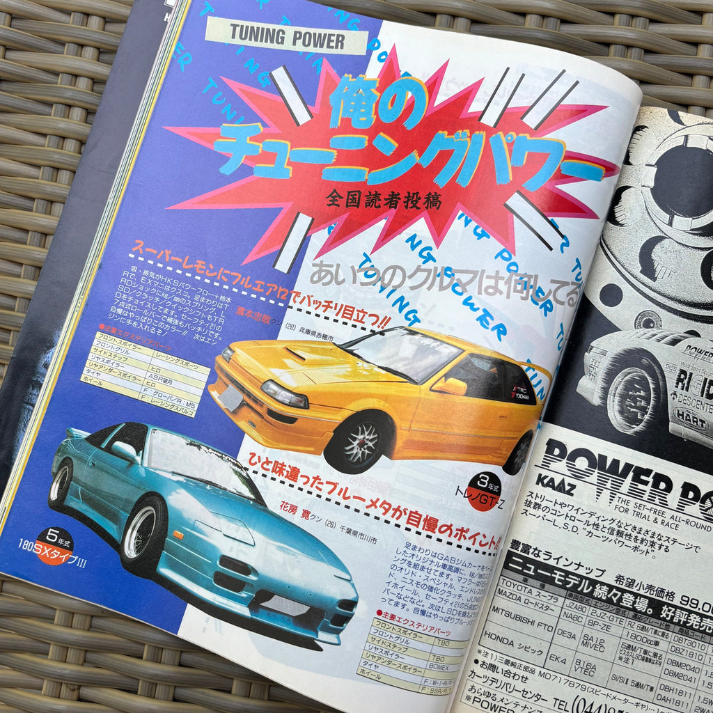 Young Version 04/1996 180SX
