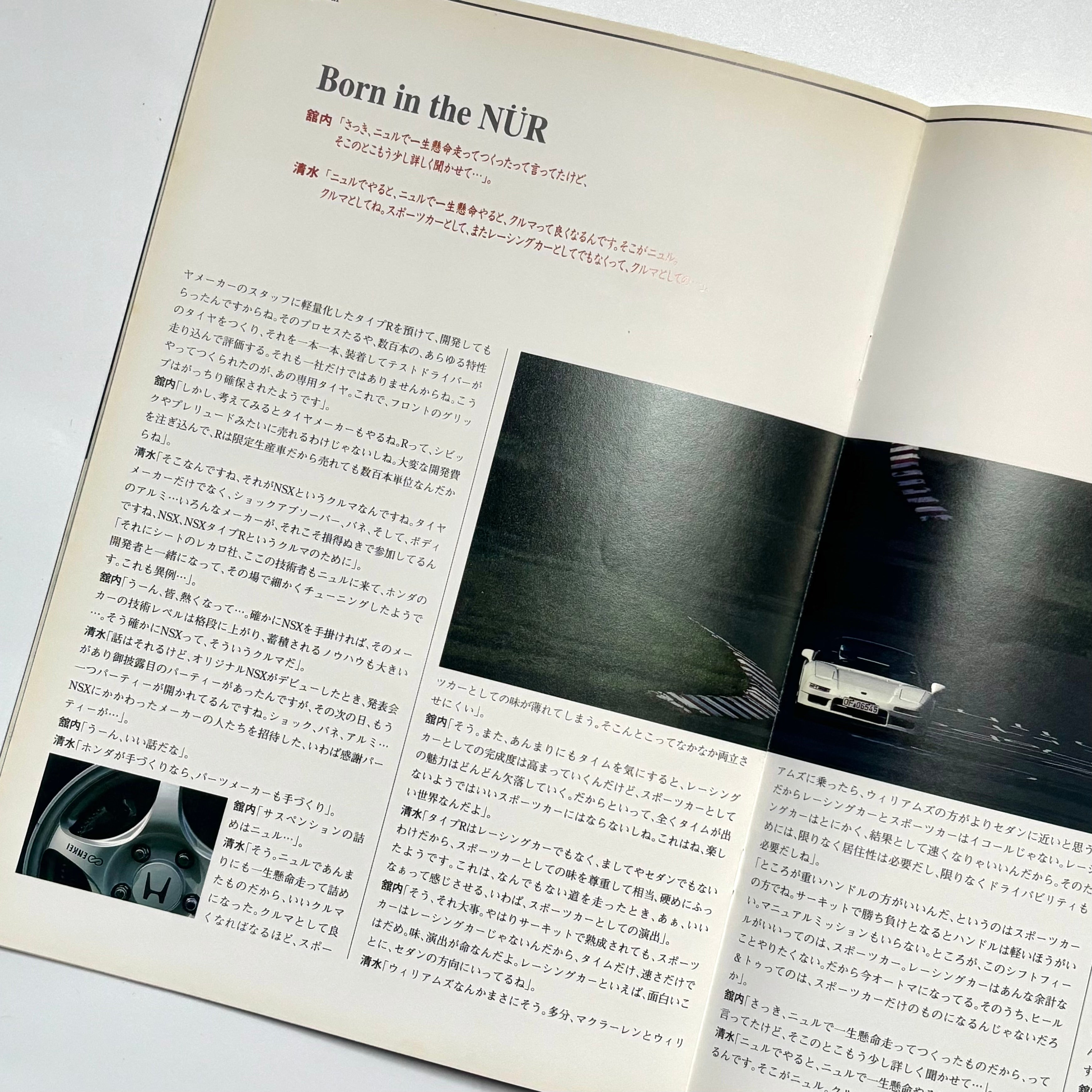 Honda NSX-R Brochure