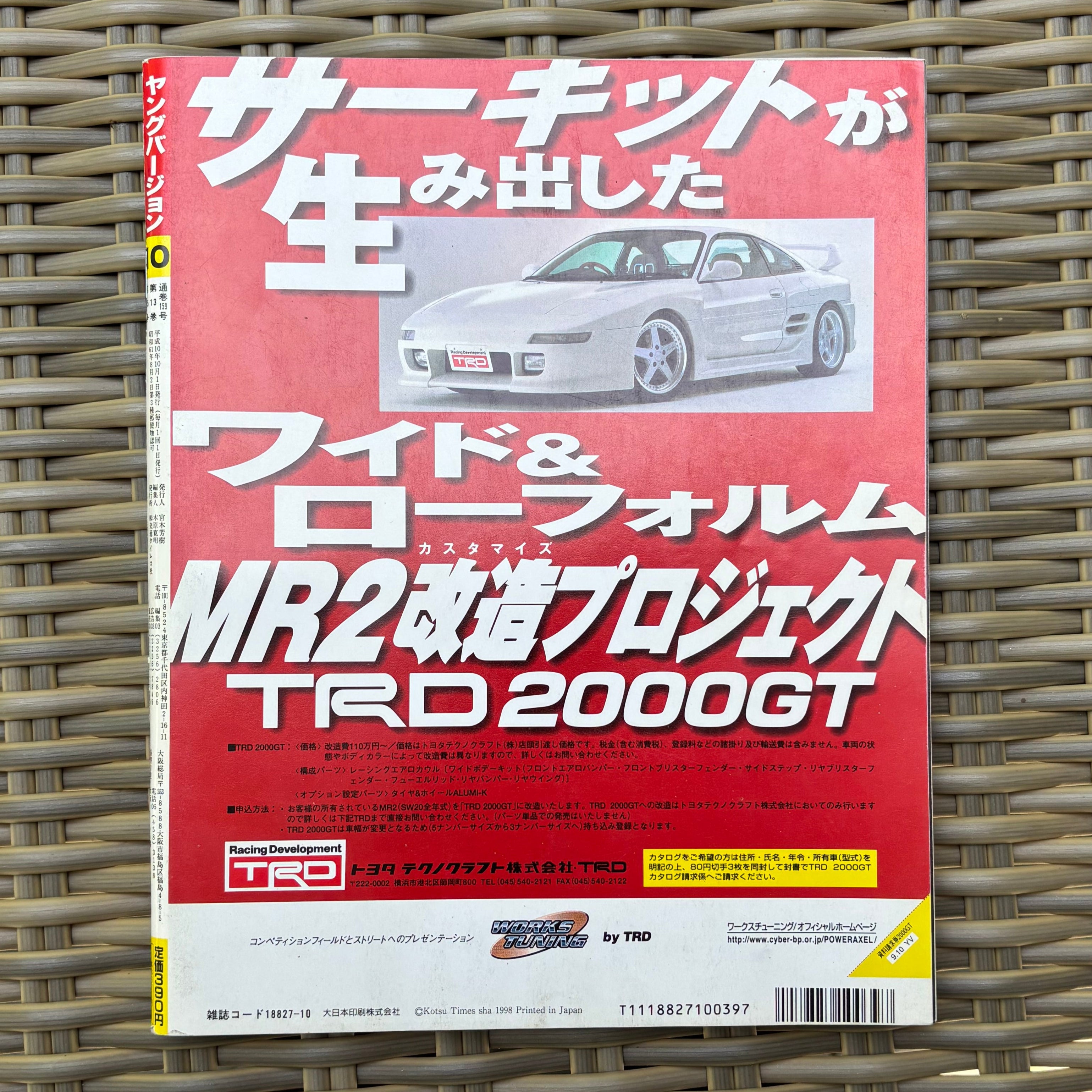 Young Version 10/1998 AE86