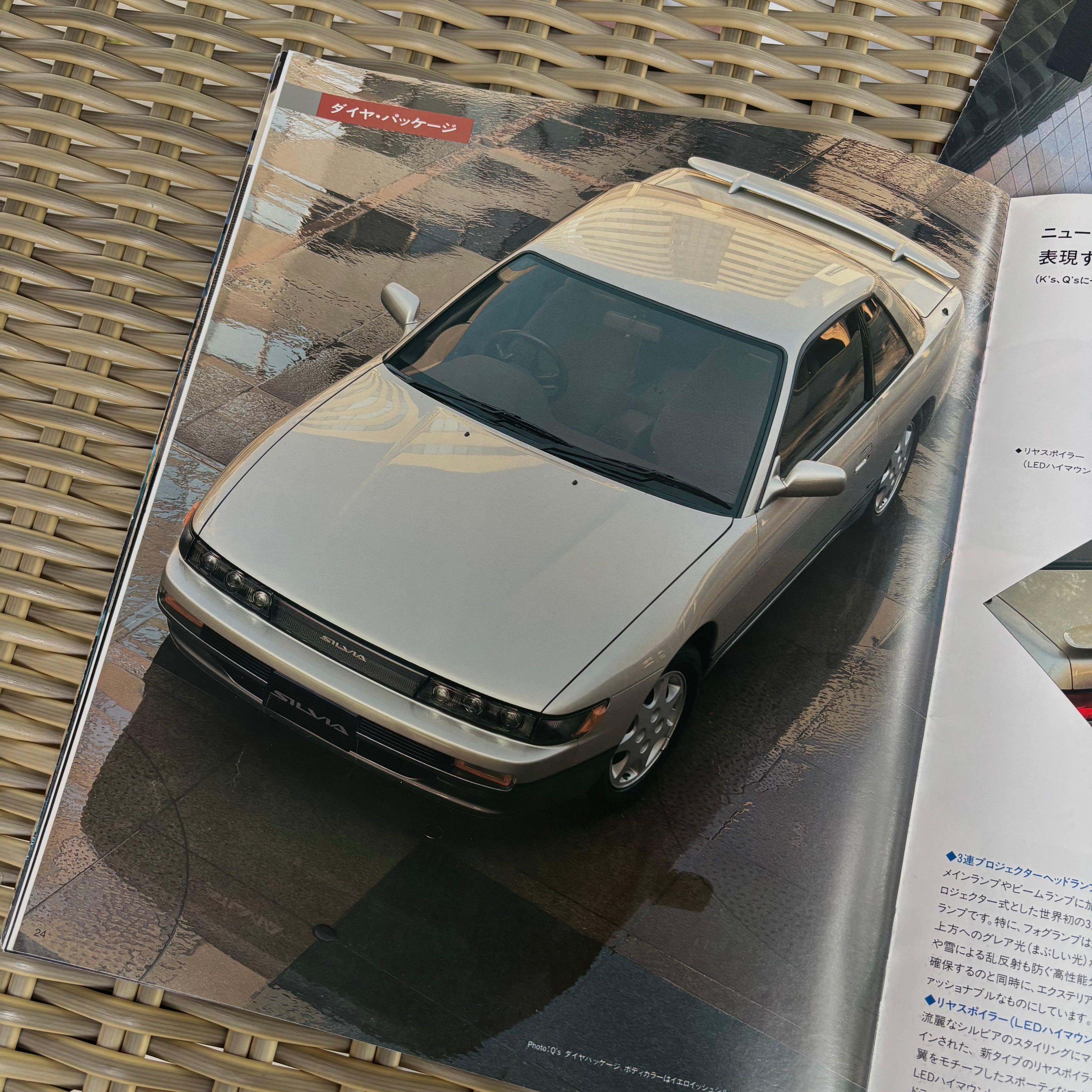 Art Force Nissan Silvia S13 Brochure + Navan Parts Catalogue