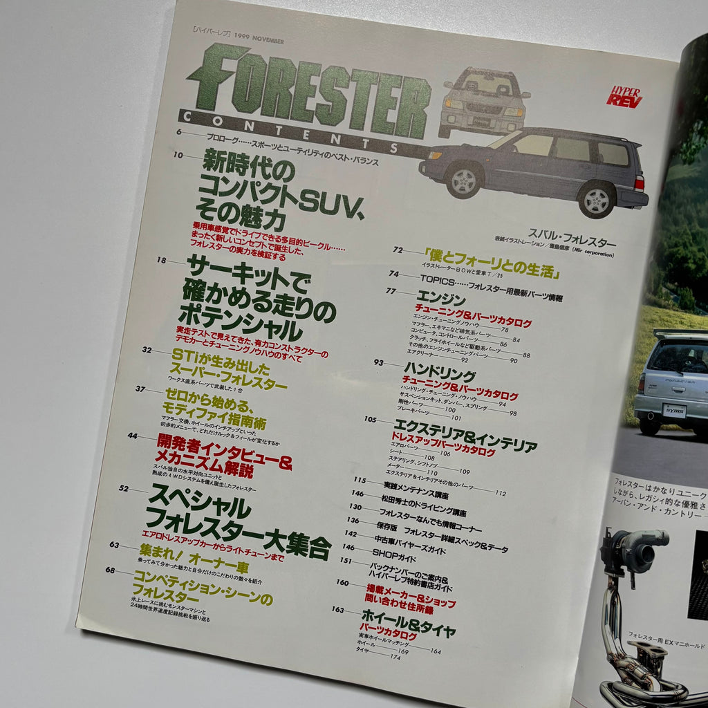 Hyper Rev Forester vol. 41