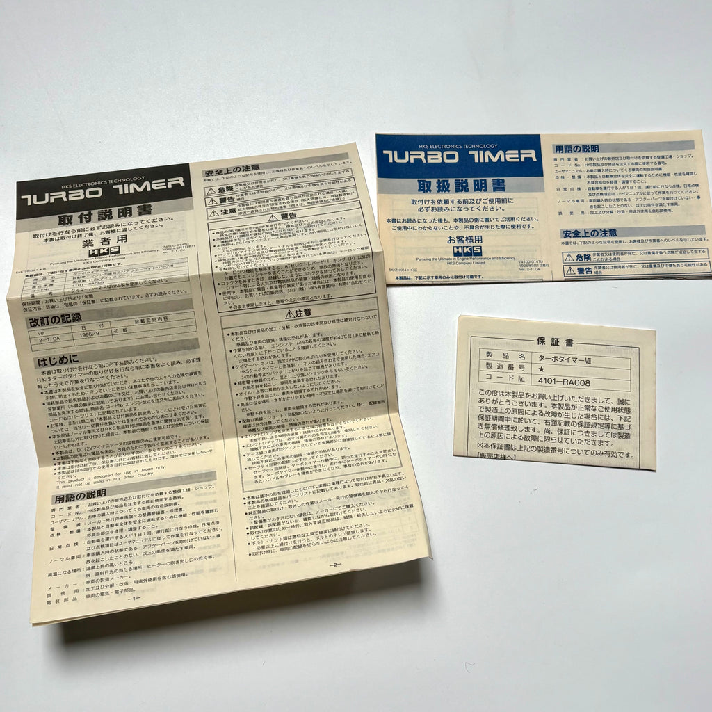 HKS Turbo Timer *New*