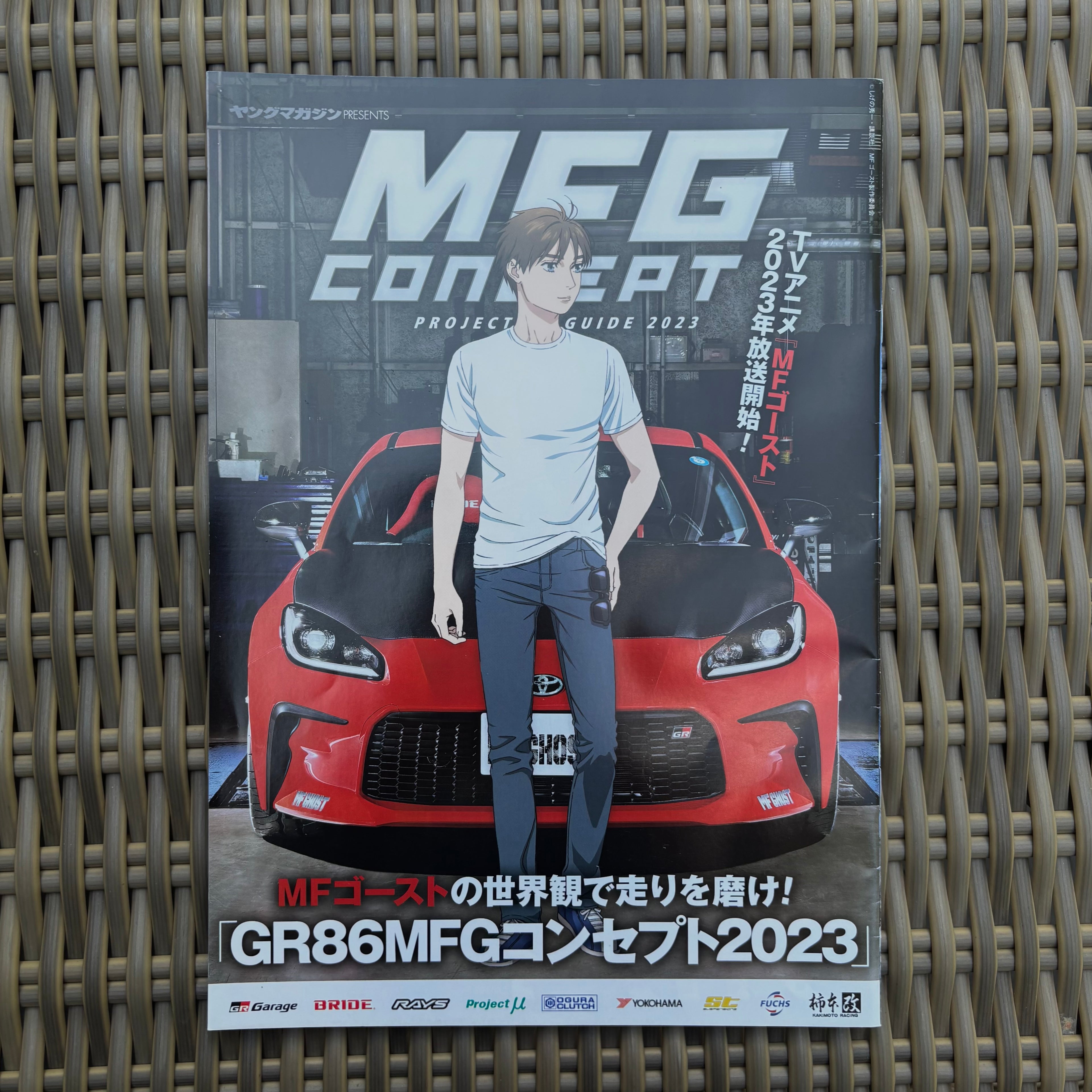 Toyota GR86 Brochure & 9 Parts Catalogues