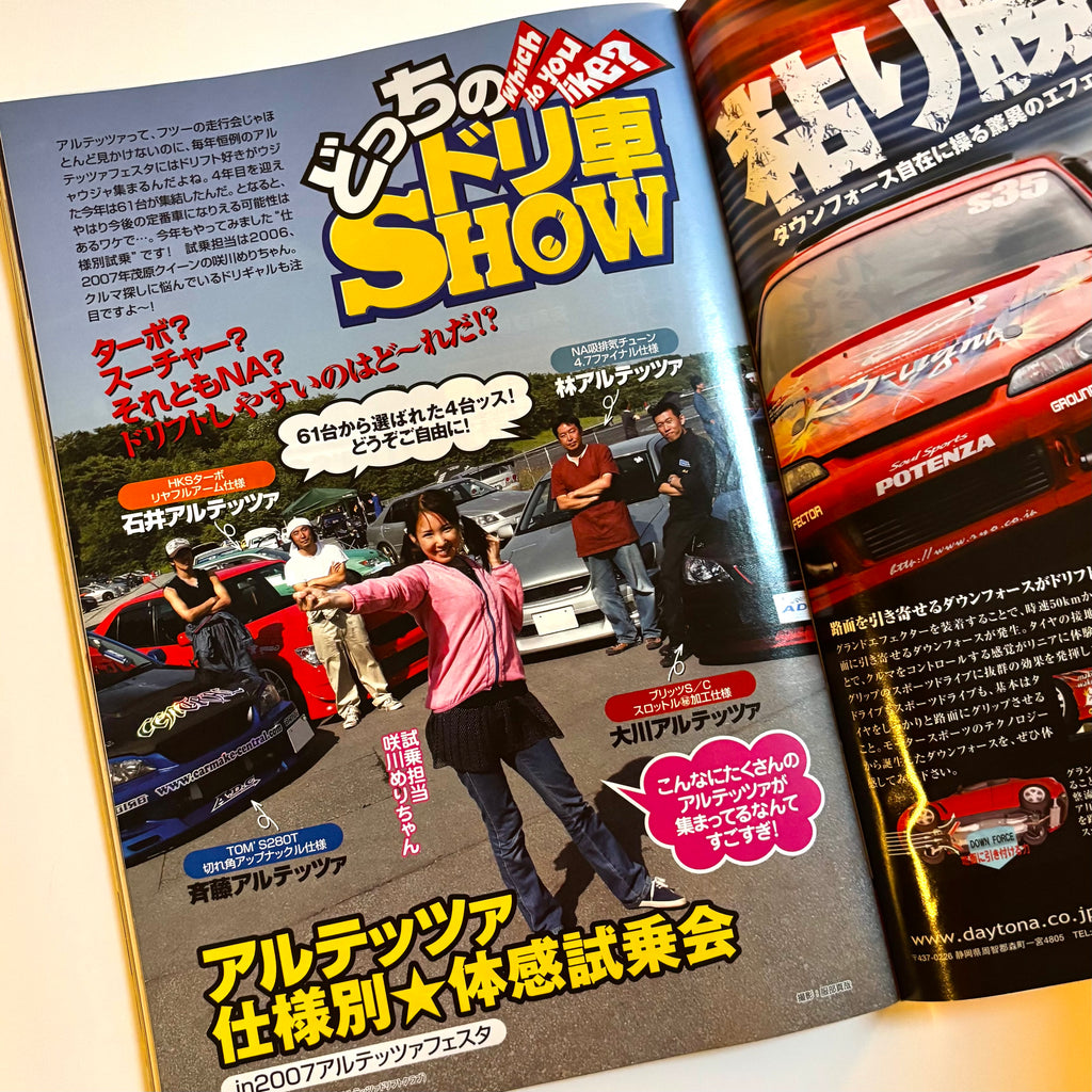 Drift Tengoku 08/2007