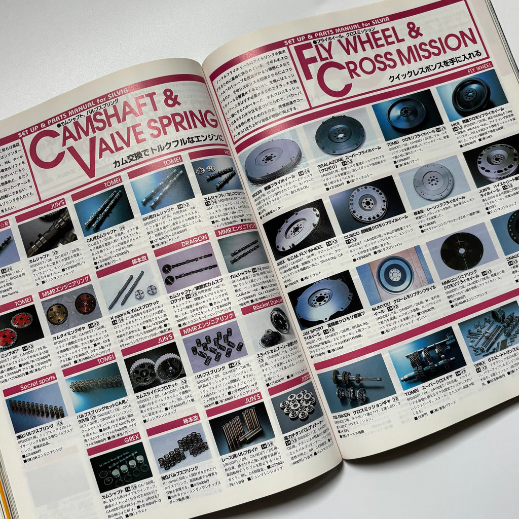 Hyper Rev Silvia S14 & S13 vol. 19