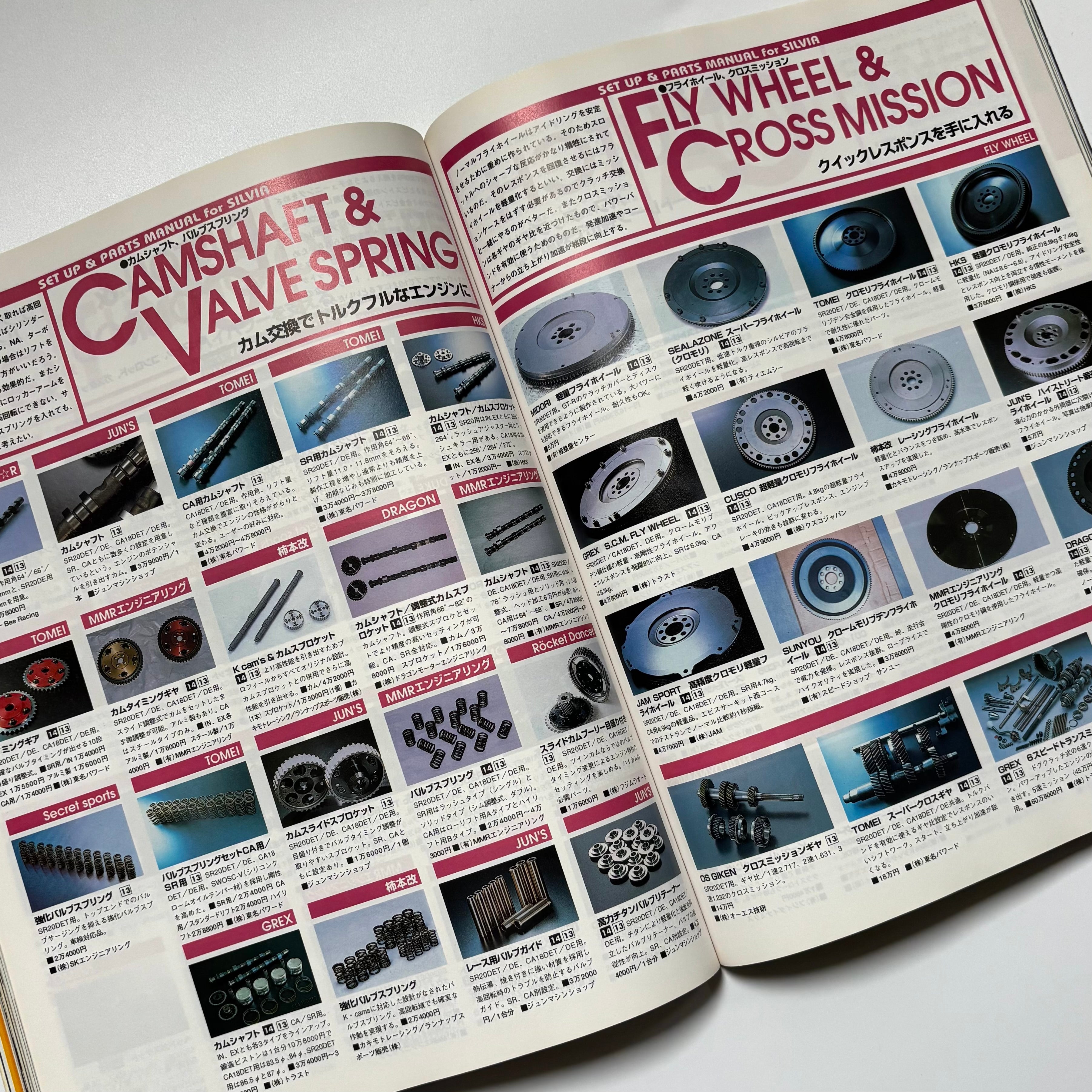 Hyper Rev Silvia S14 & S13 vol. 19