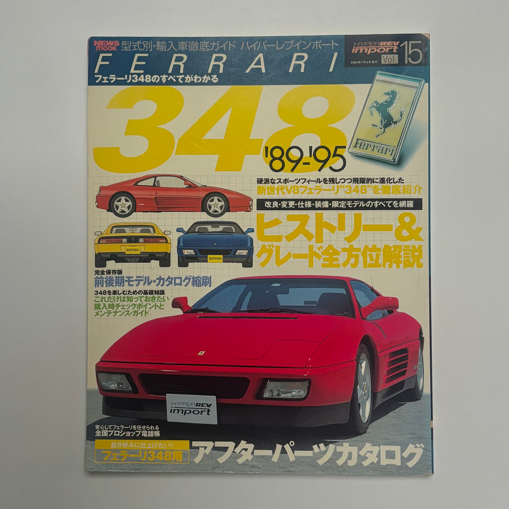 Hyper Rev Import Ferrari 348 vol. 15