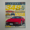 Hyper Rev Import Ferrari 348 vol. 15