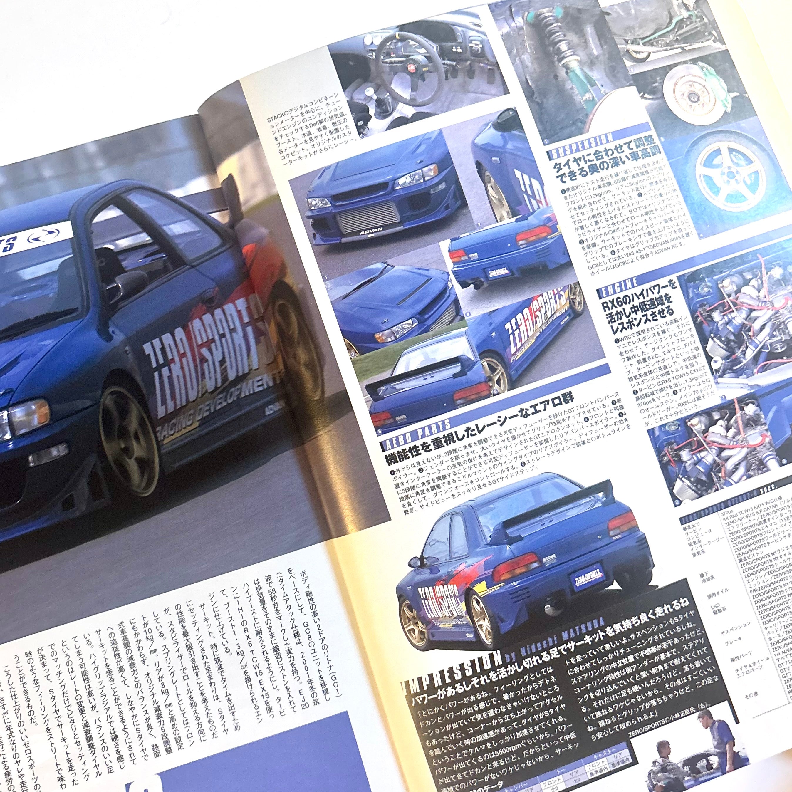 Hyper Rev Impreza GC8 vol. 74 – Kaido Spirit