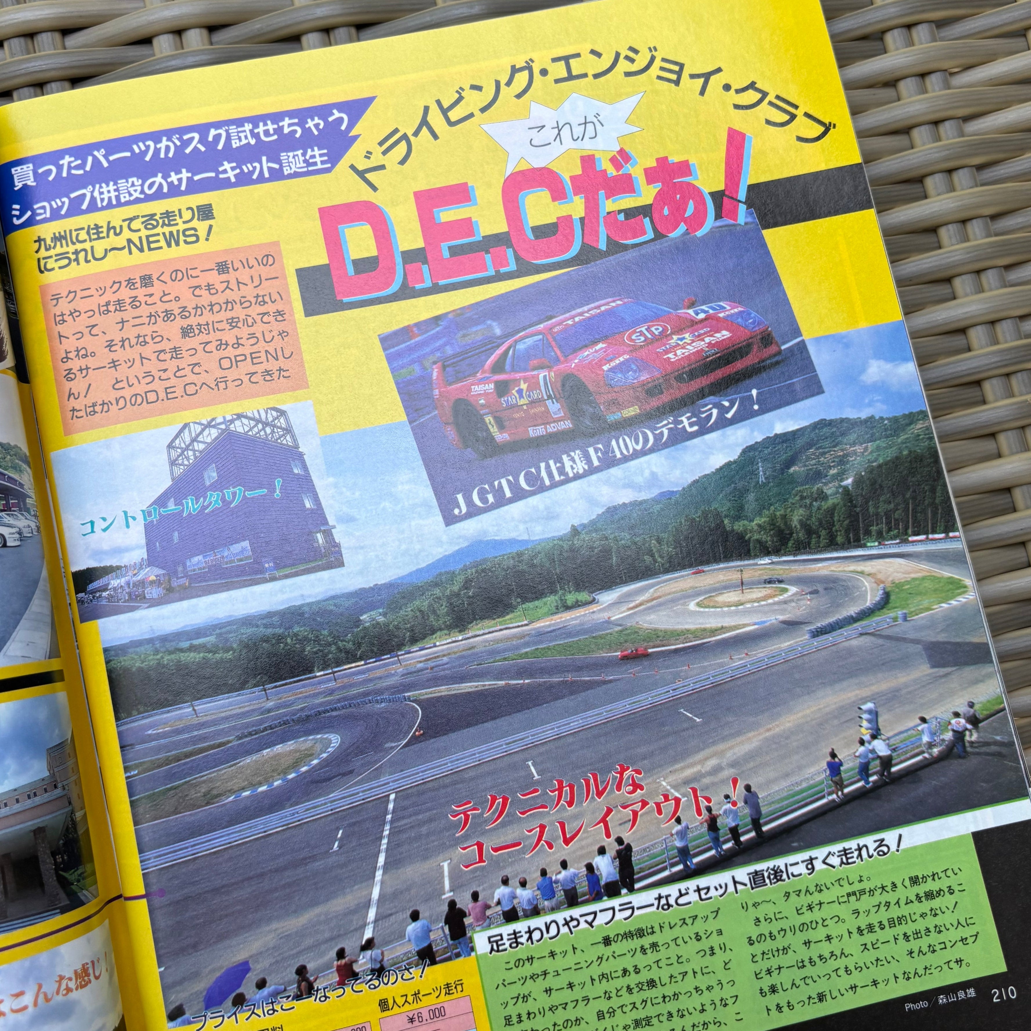 Young Version 10/1998 AE86