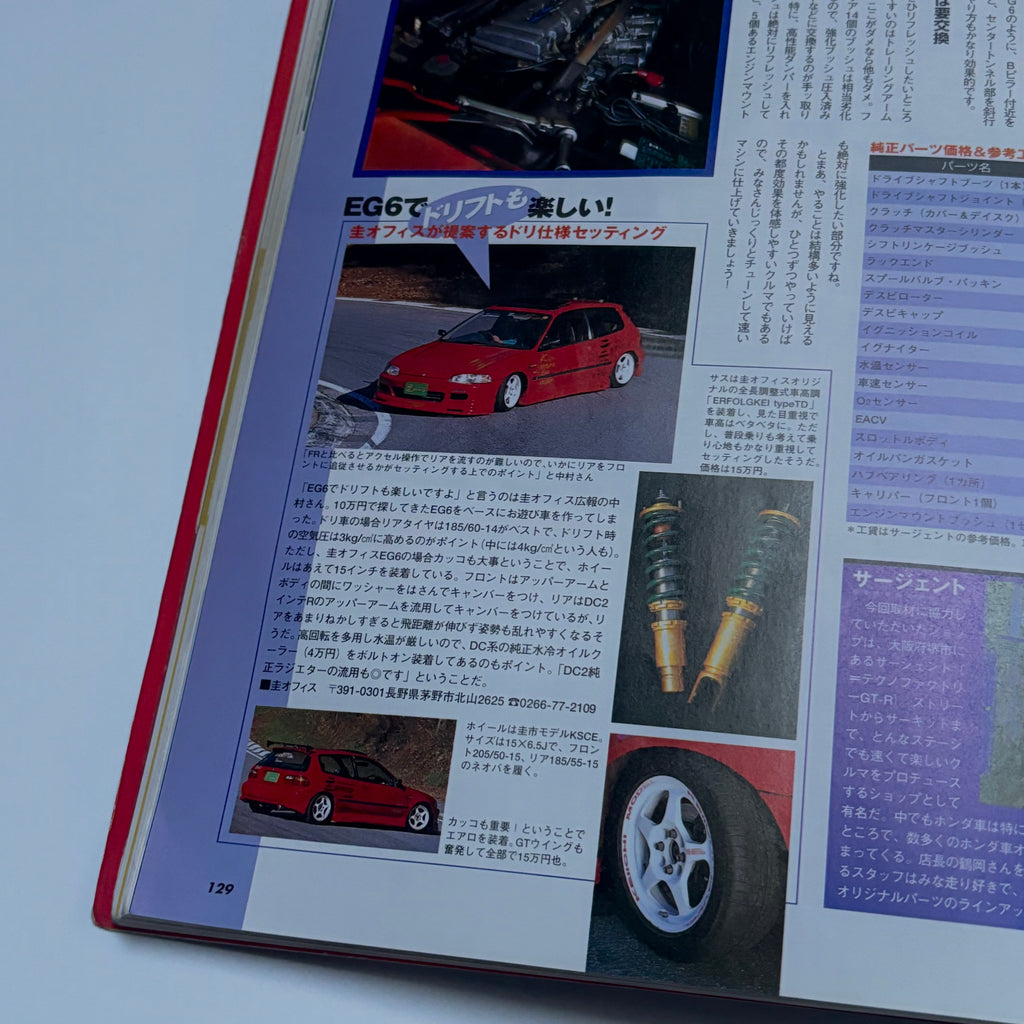 Hyper Rev Civic 3 vol. 66