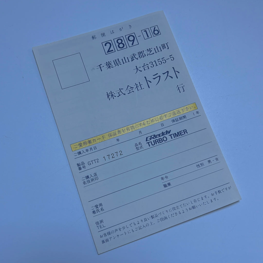 Greddy GTT2 Turbo Timer *New*