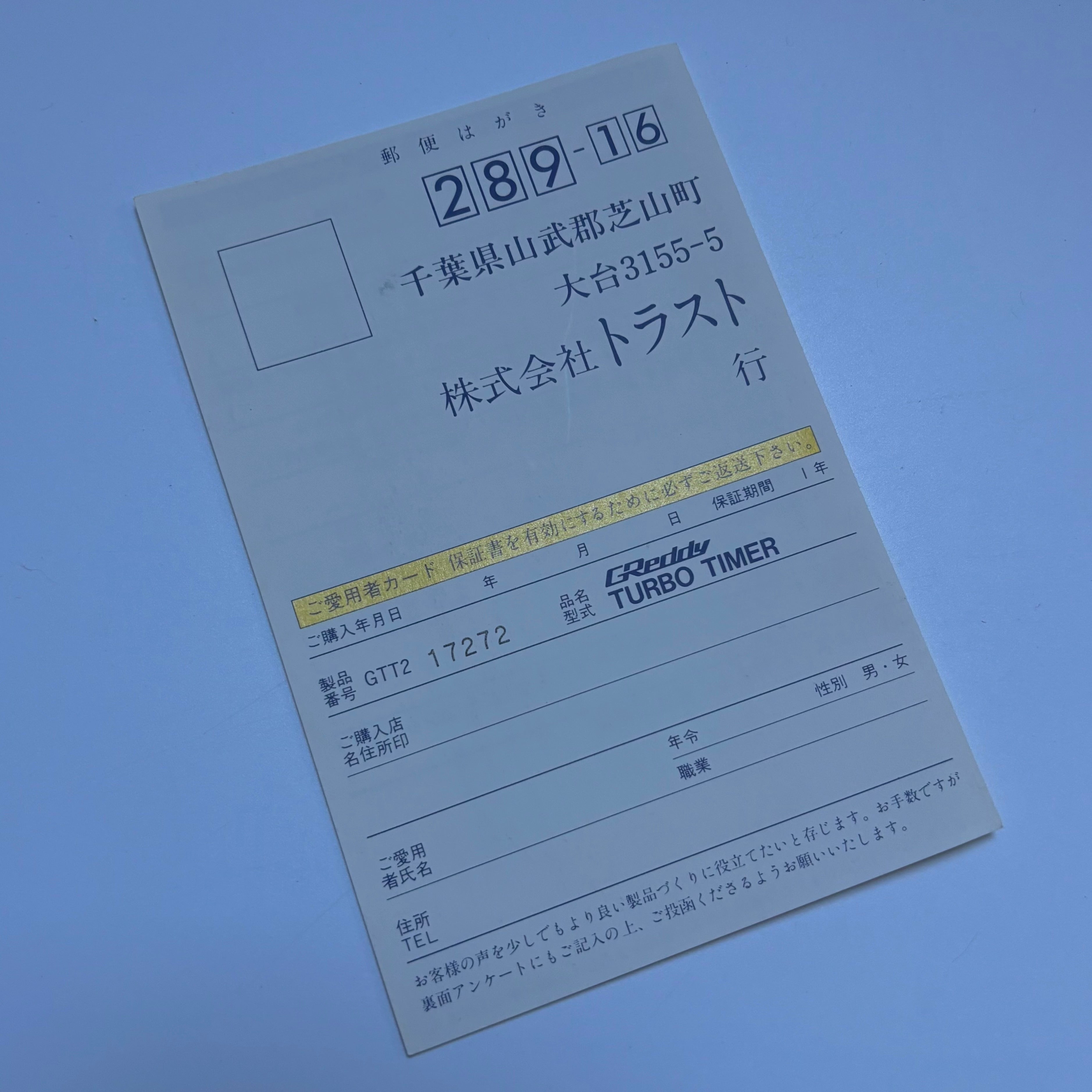 Greddy GTT2 Turbo Timer *New*