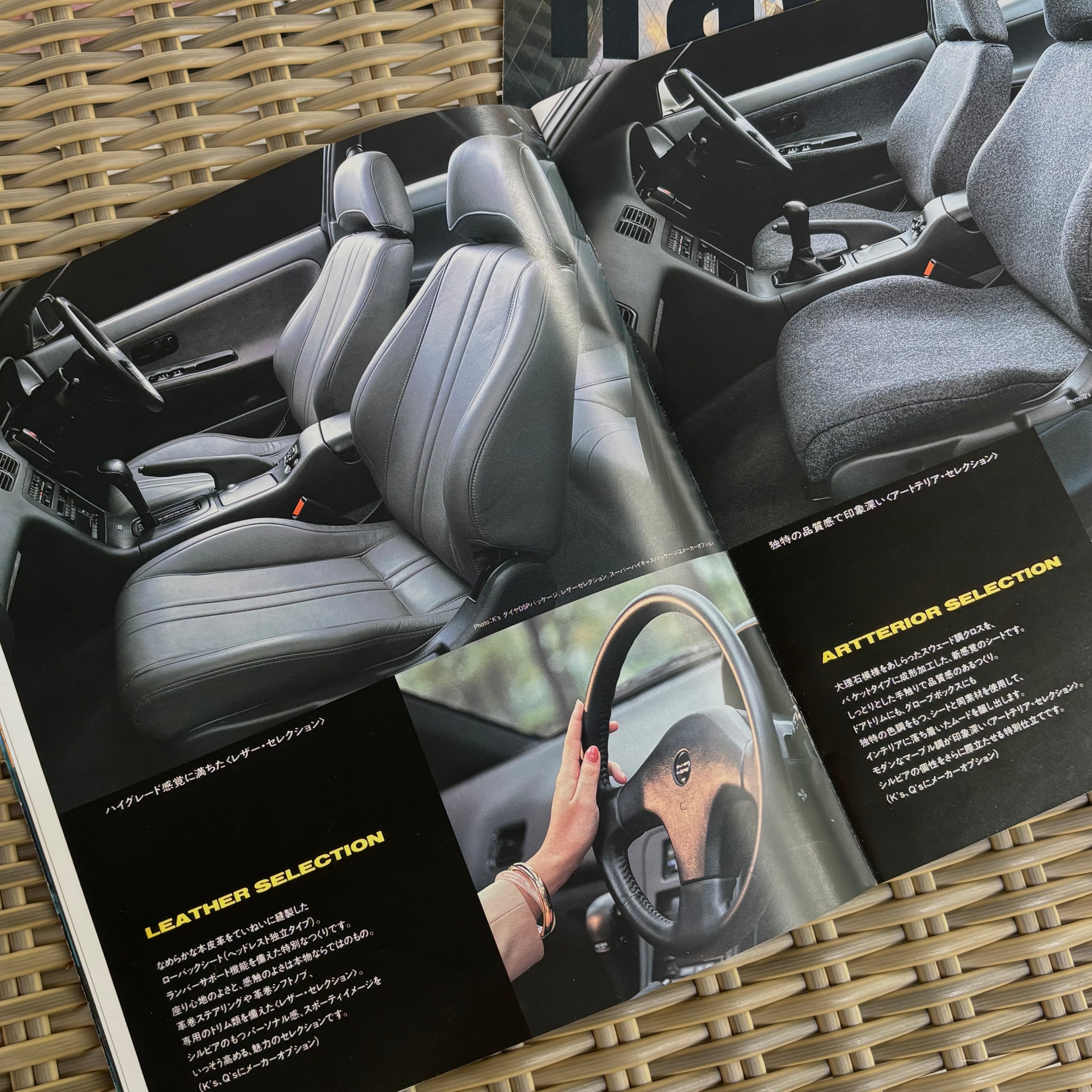 Art Force Nissan Silvia S13 Brochure + Navan Parts Catalogue