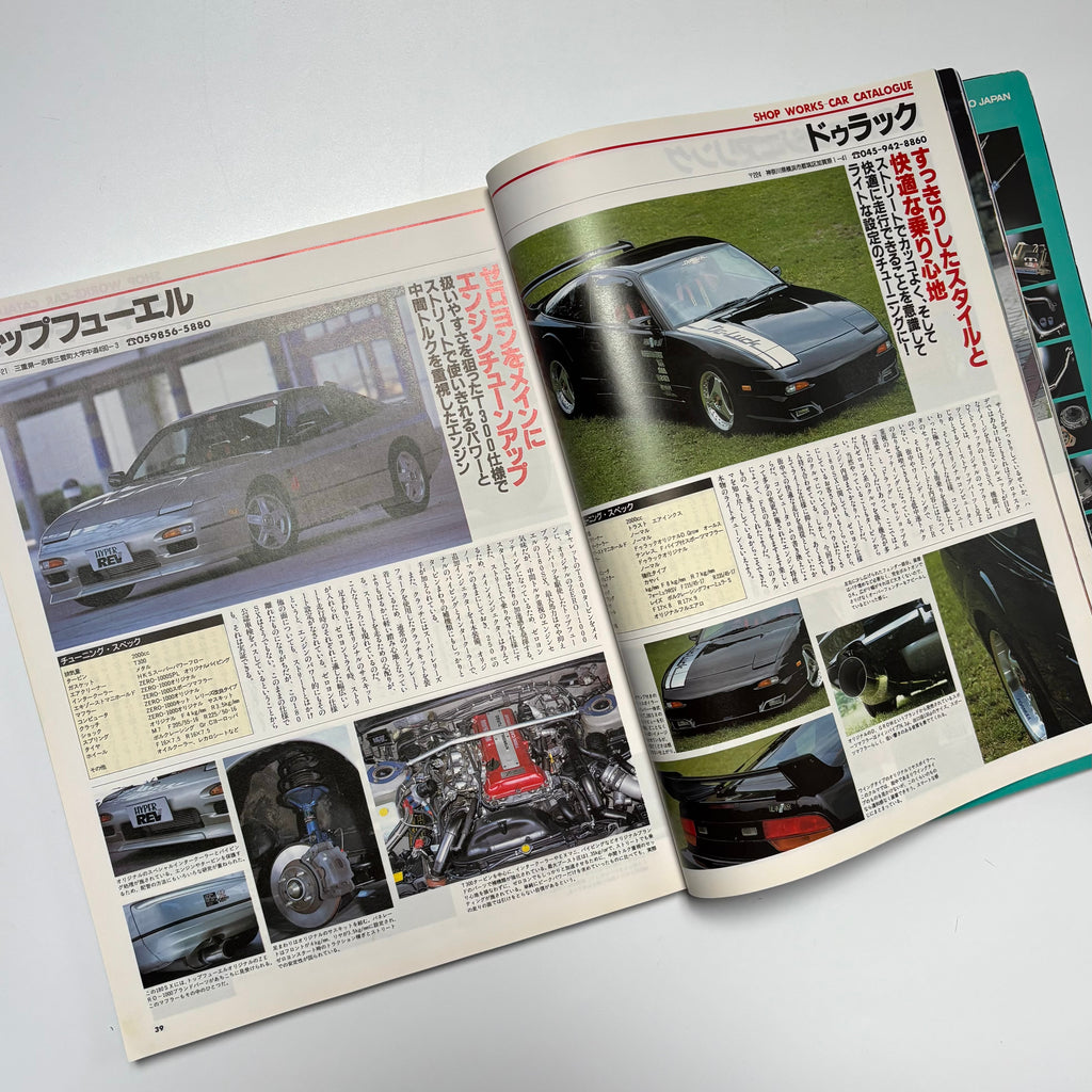 Hyper Rev 180sx vol. 8