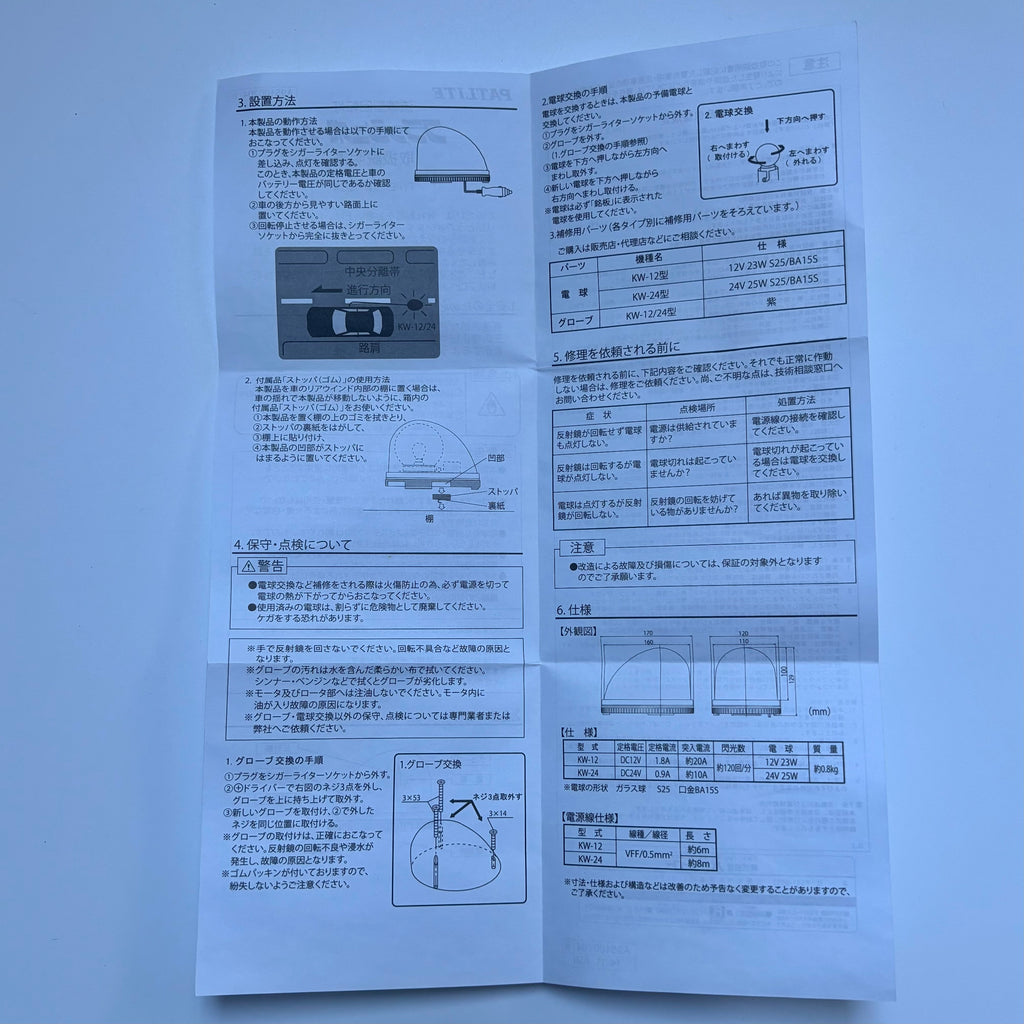 Original Patlite Flashball