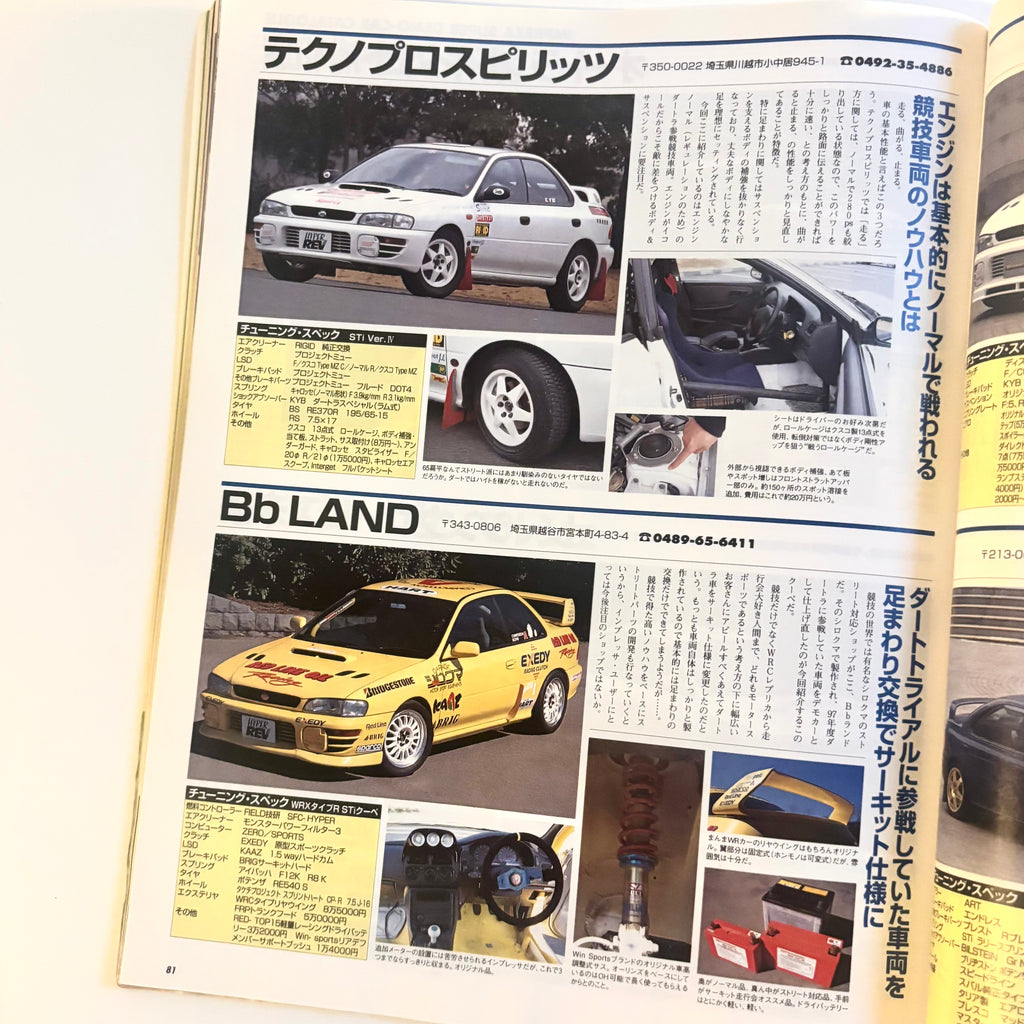 Hyper Rev Impreza 2 vol. 28