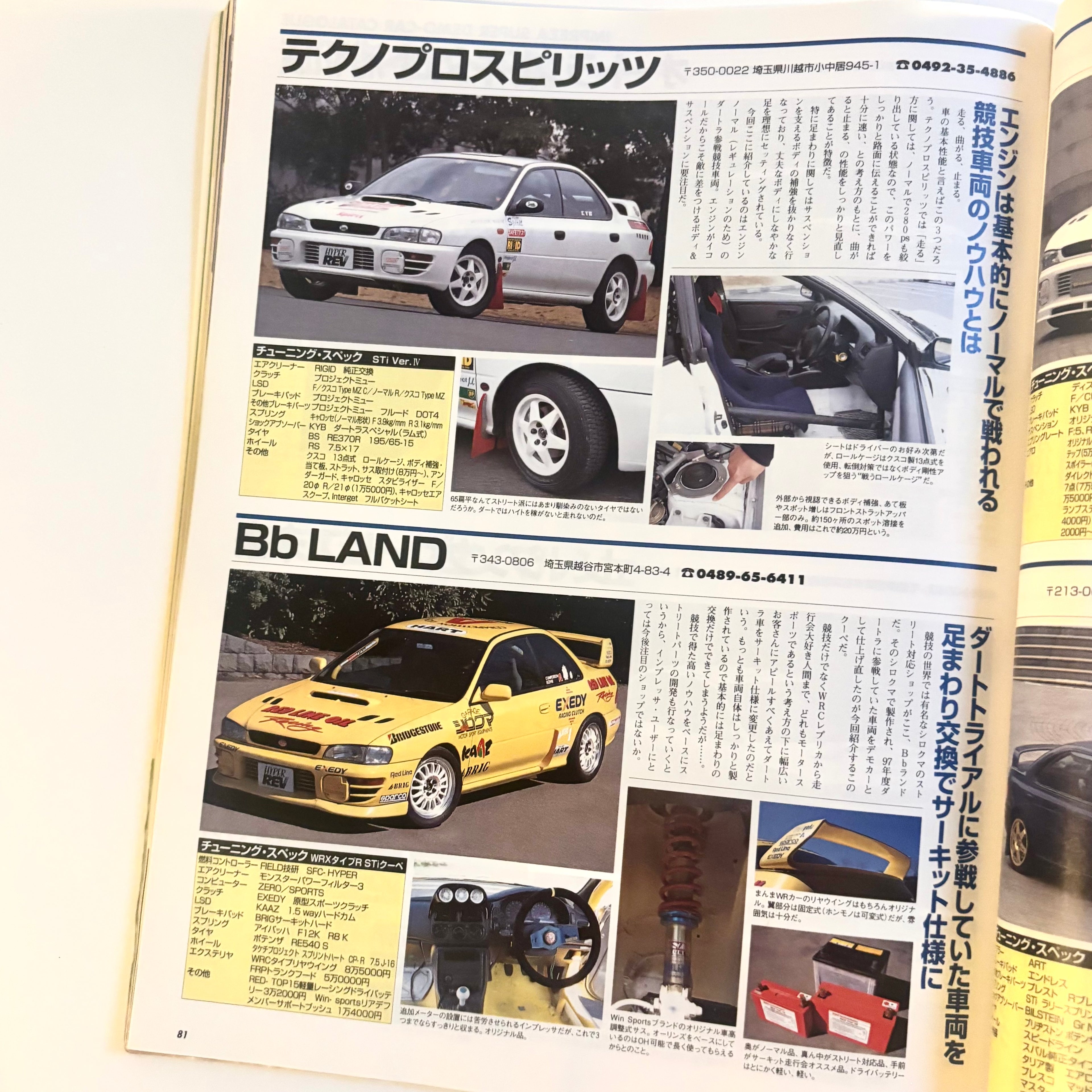 Hyper Rev Impreza 2 vol. 28