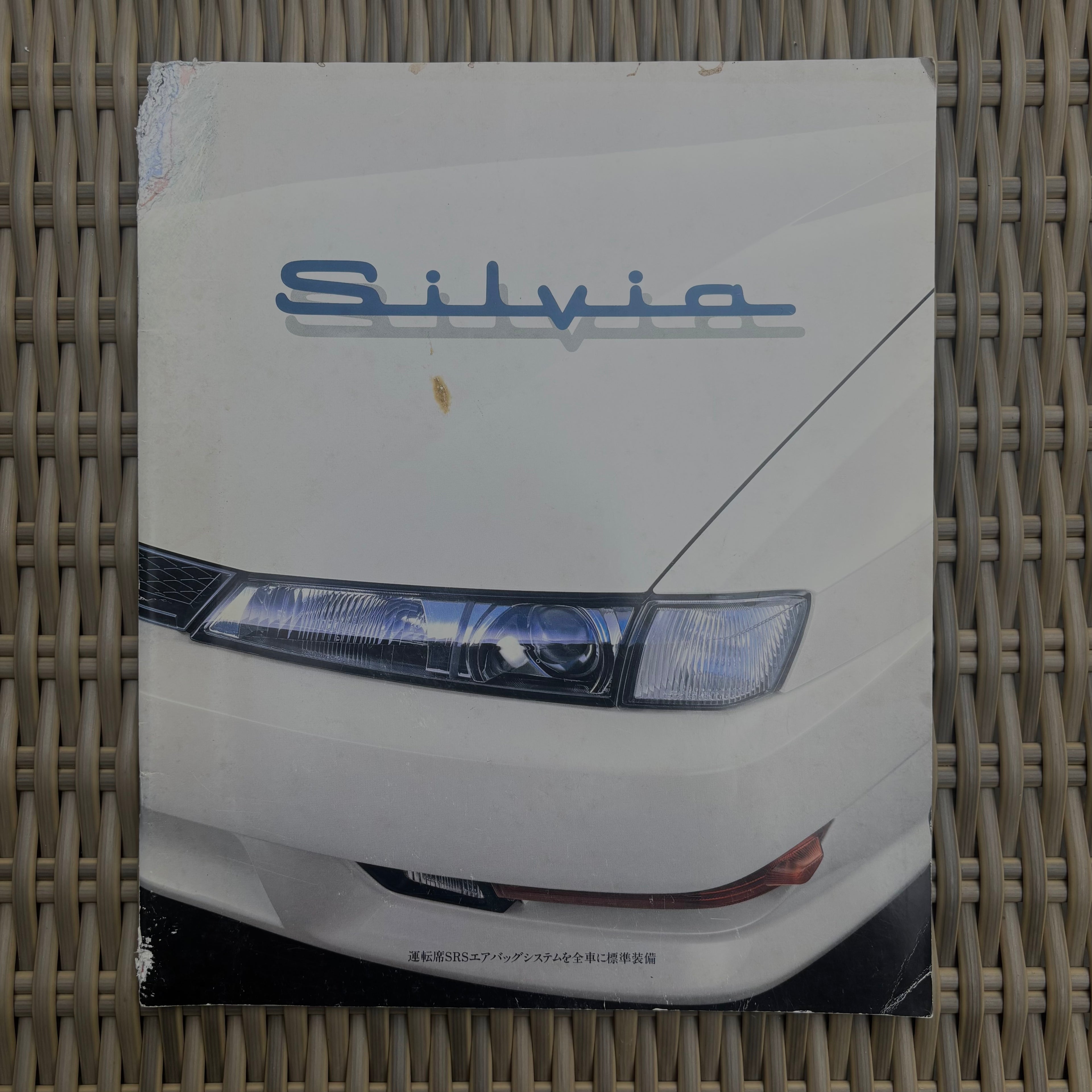 Nissan Silvia S14a brochure