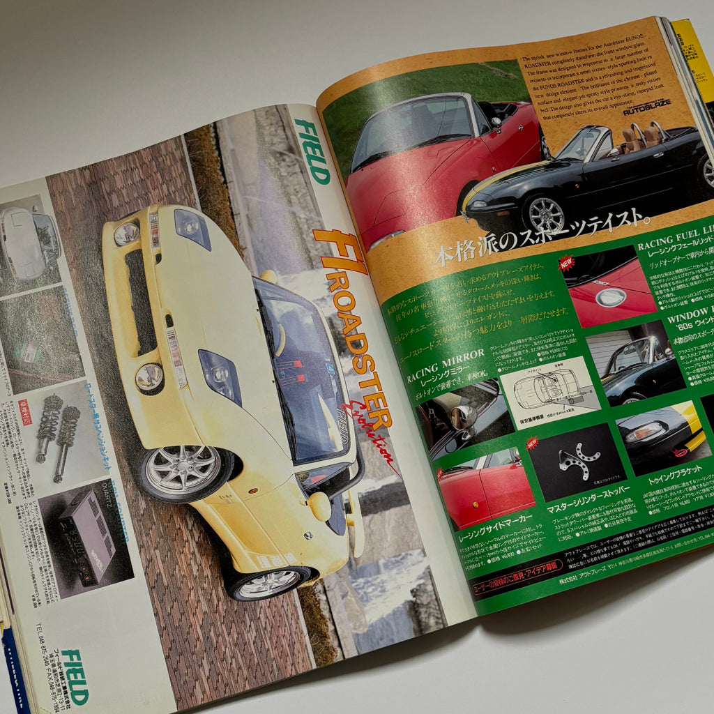 Hyper Rev Eunos Roadster vol. 1