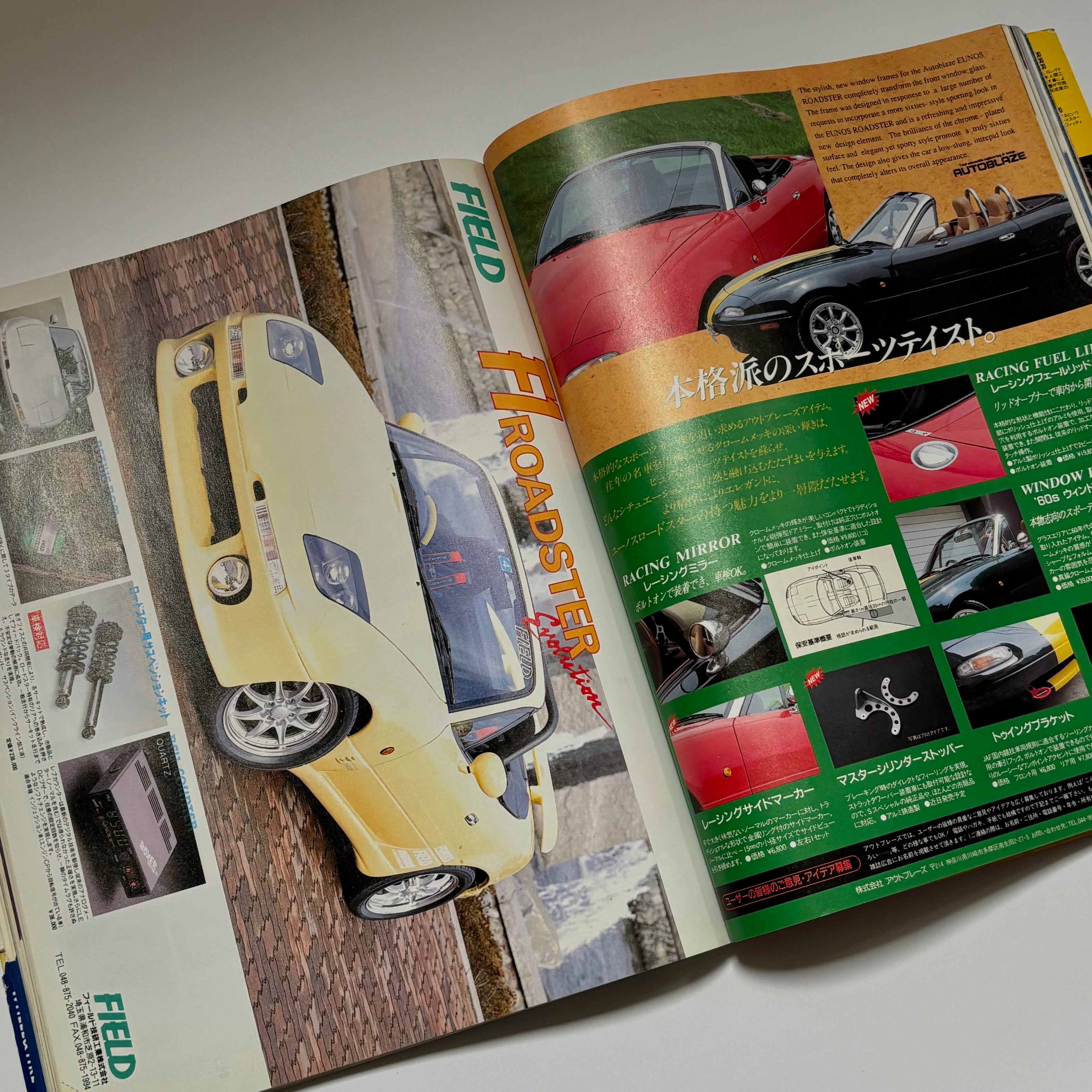 Hyper Rev Eunos Roadster vol. 1