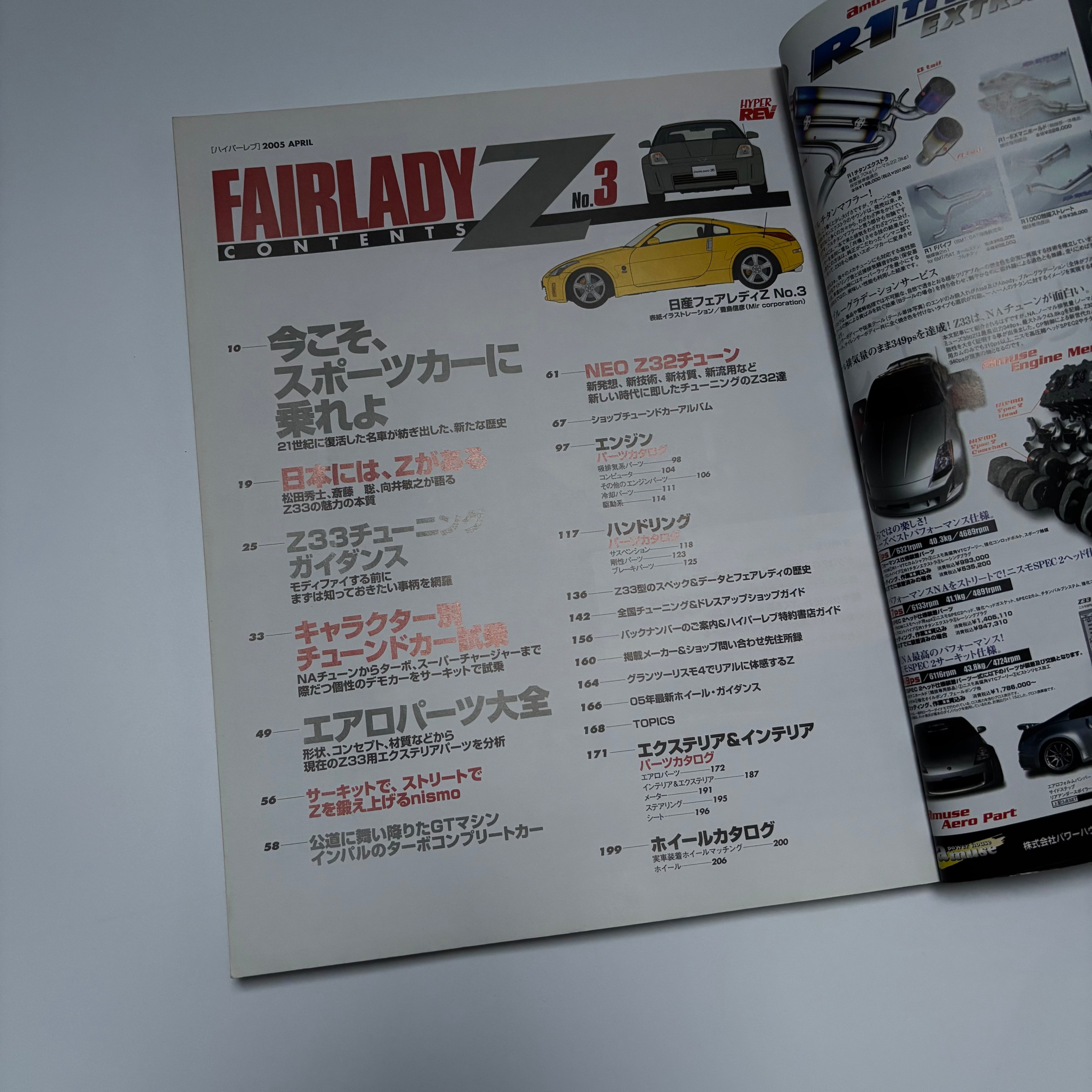 Hyper Rev Fairlady Z 3 vol. 101