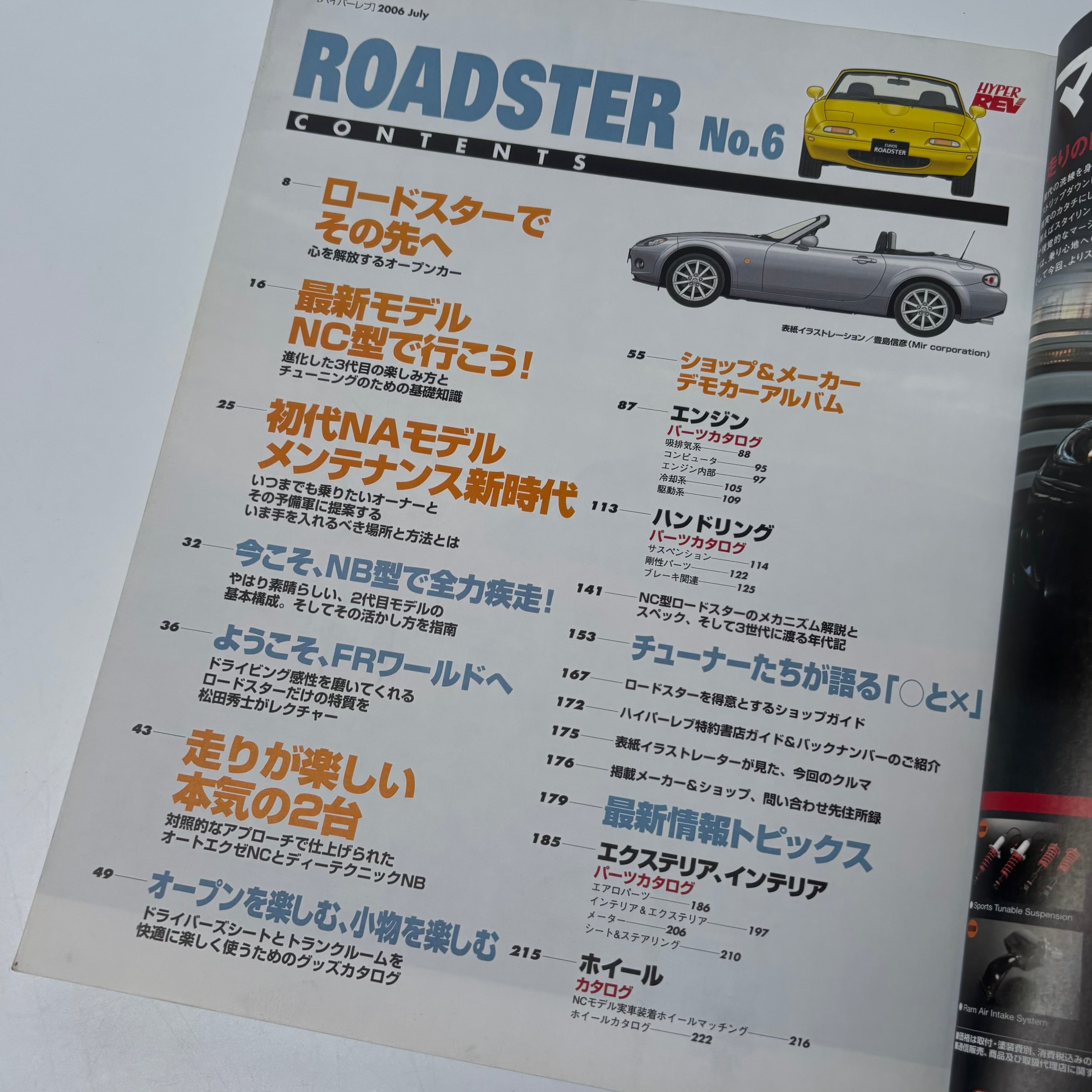 Hyper Rev Mazda Roadster 6 vol. 111