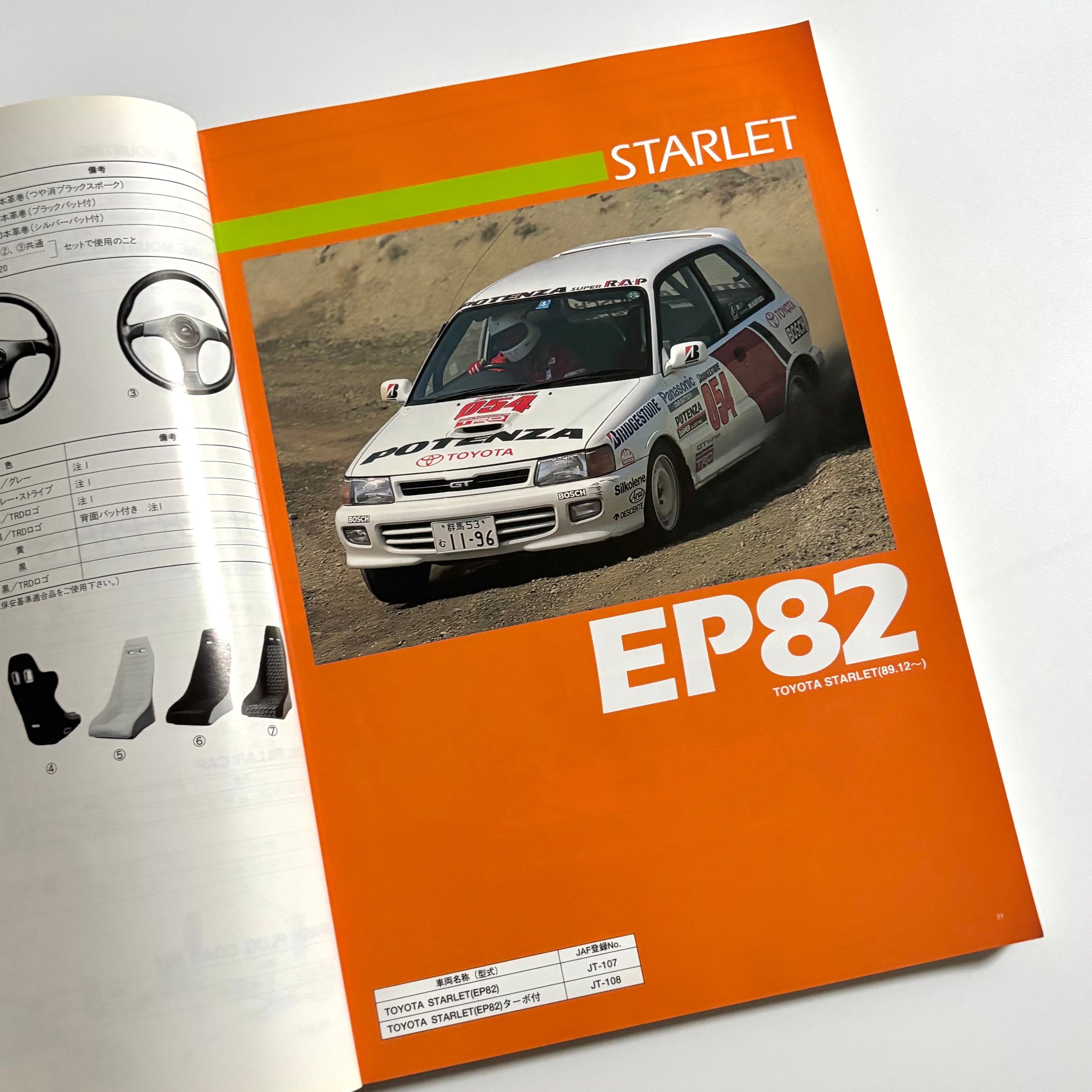 1995 TRD All Parts Catalog