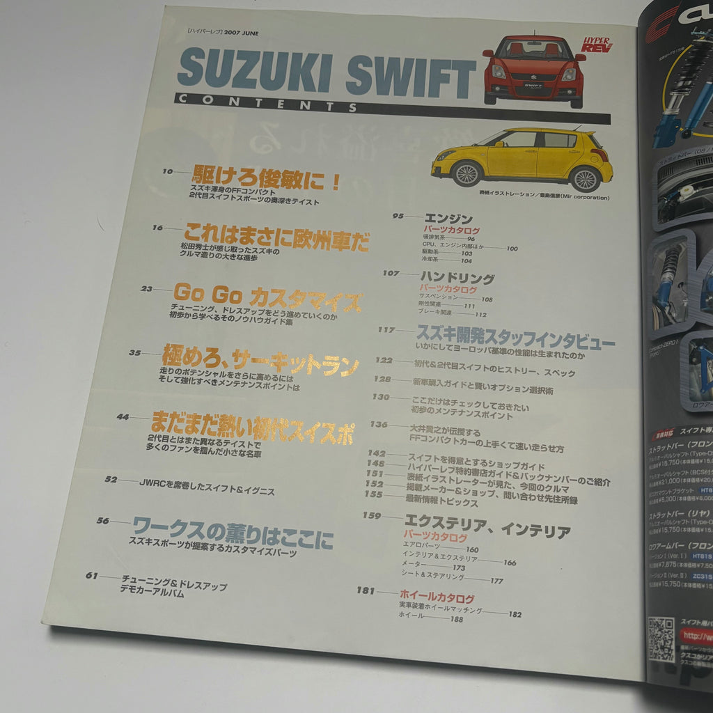 Hyper Rev Swift vol. 121