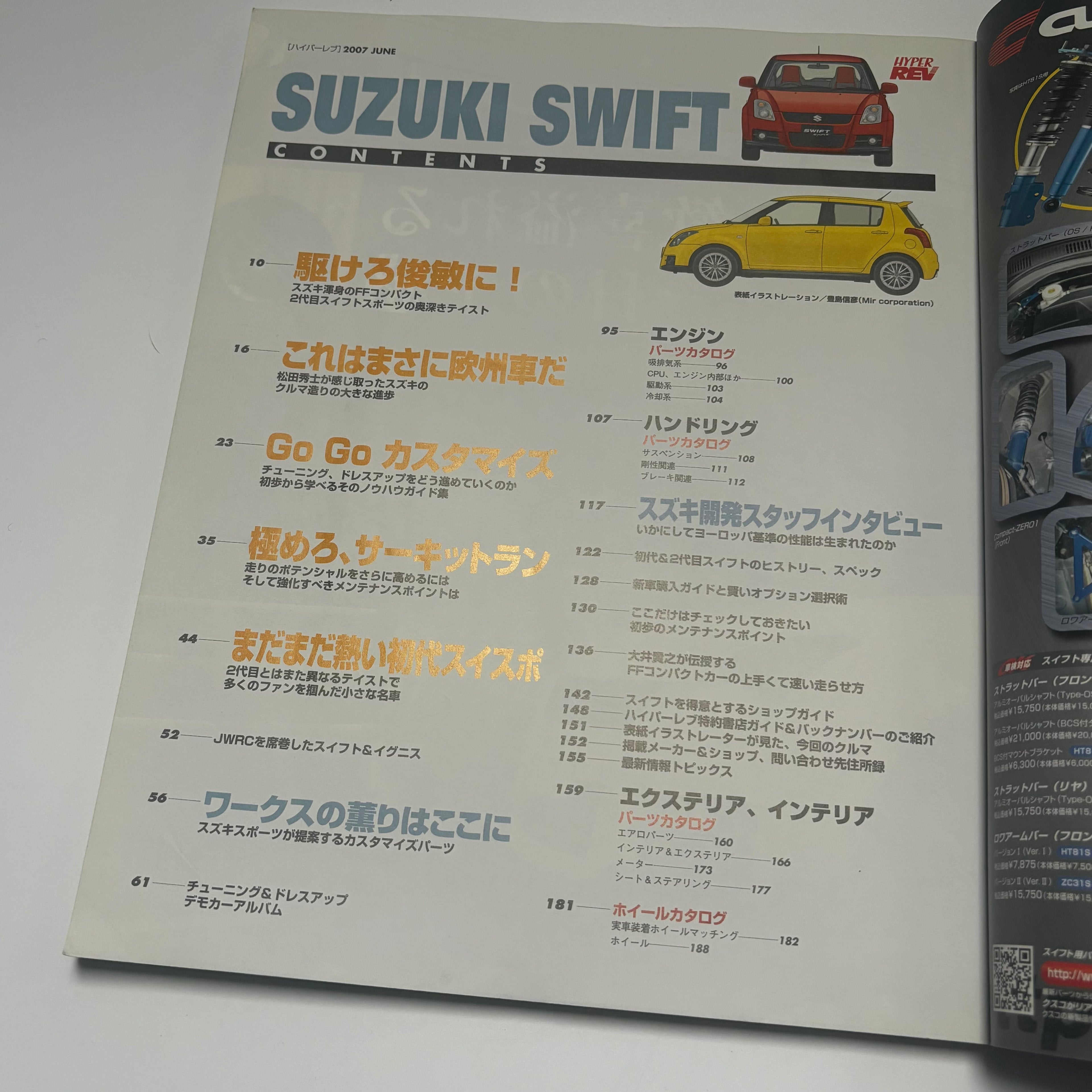 Hyper Rev Swift vol. 121