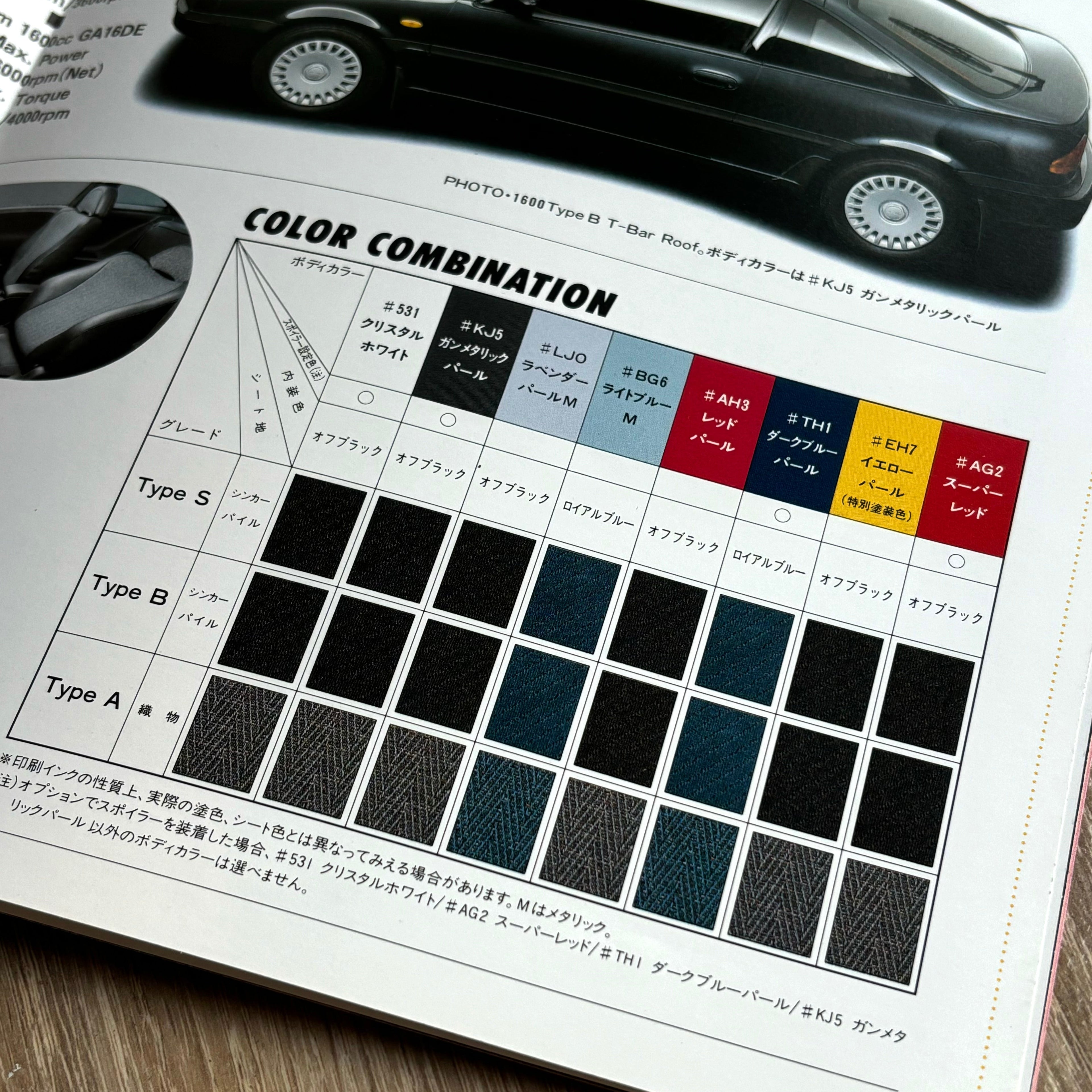 Nissan NX Coupe Brochure
