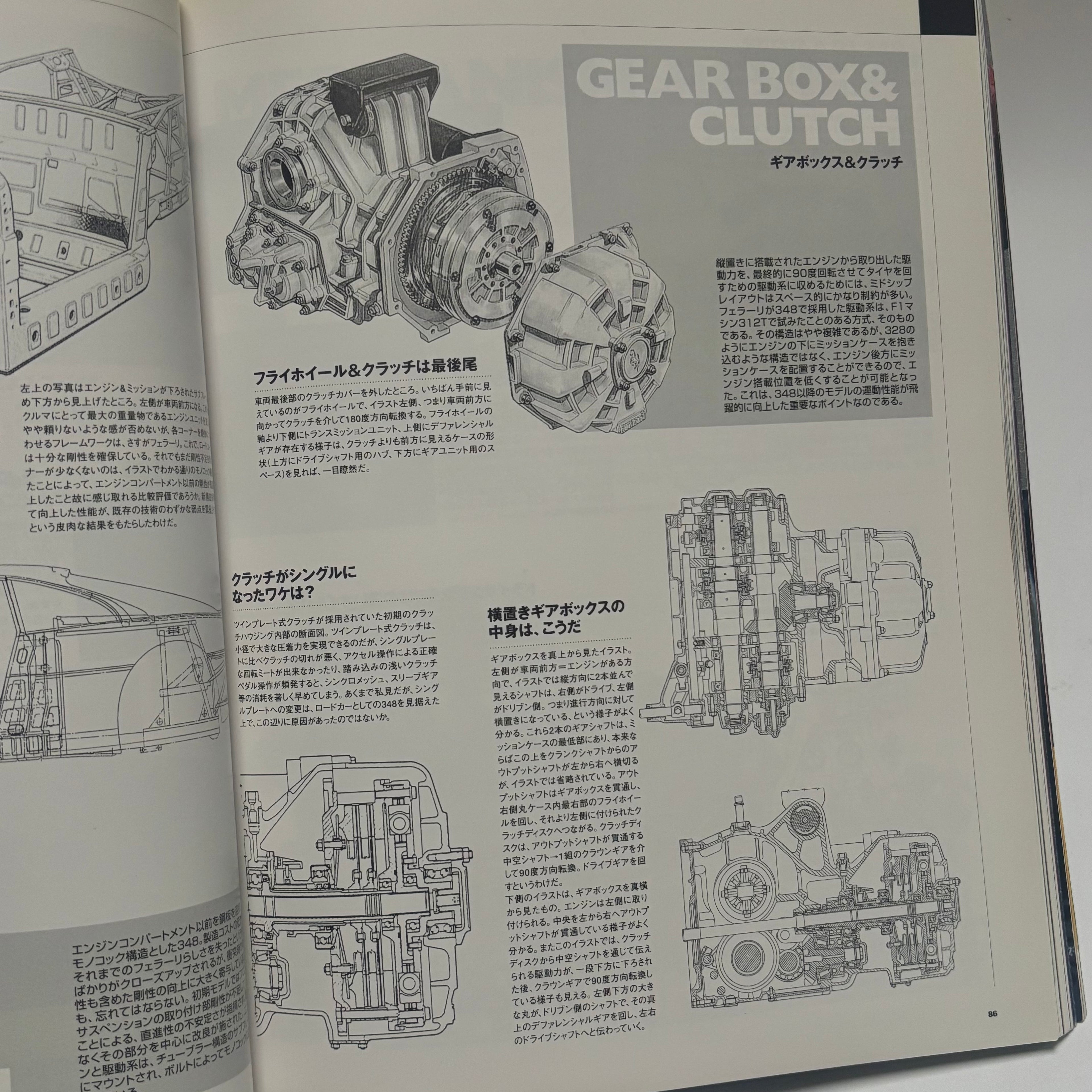 Hyper Rev Import Ferrari 348 vol. 15