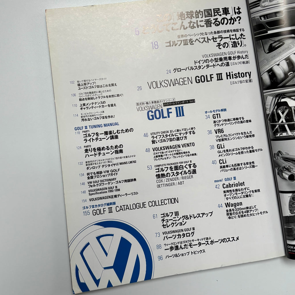 Hyper Rev Import VW Golf 3 vol. 3