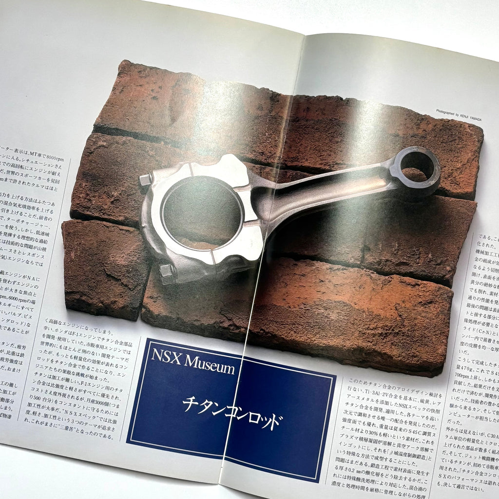 Honda NSX-R Brochure