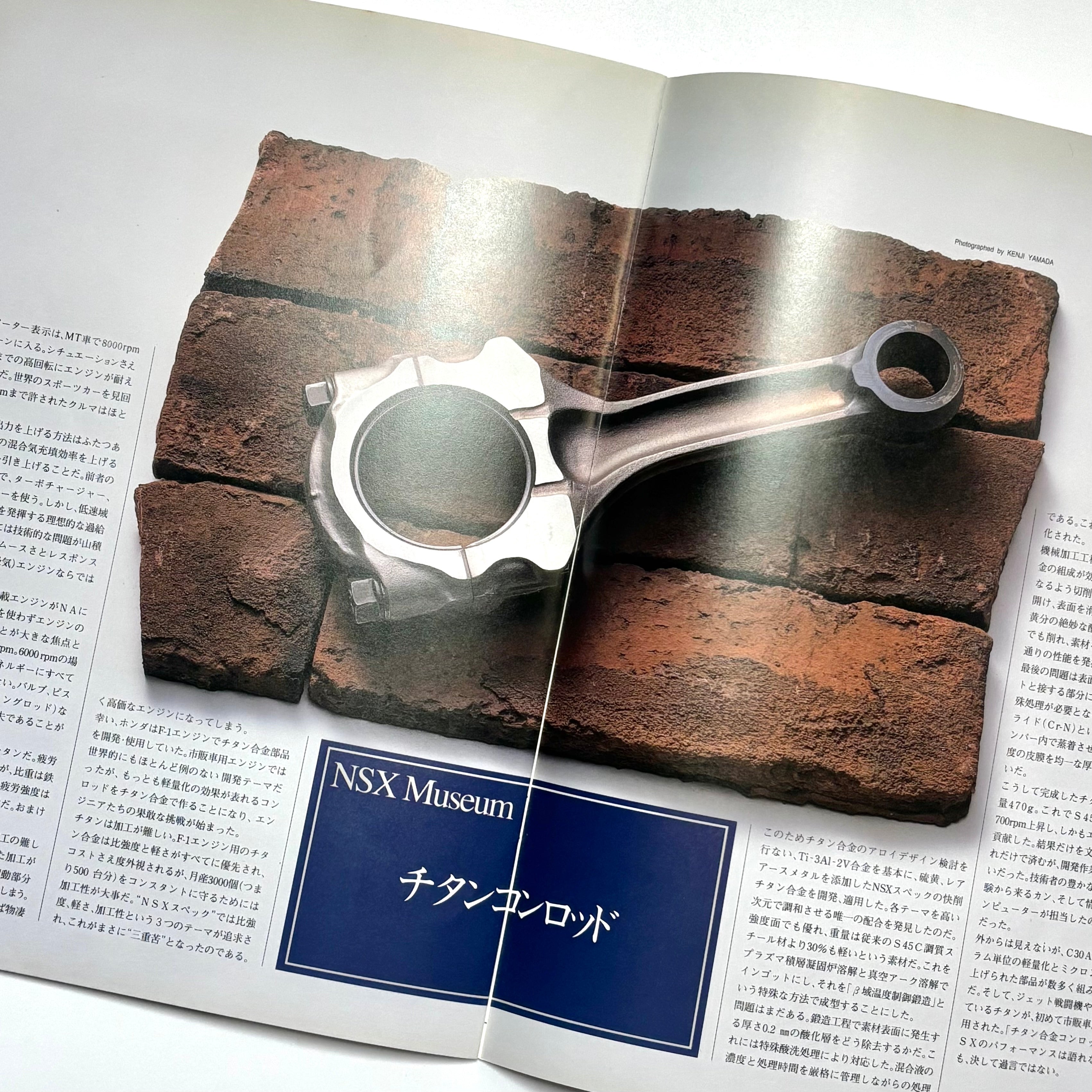 Honda NSX-R Brochure