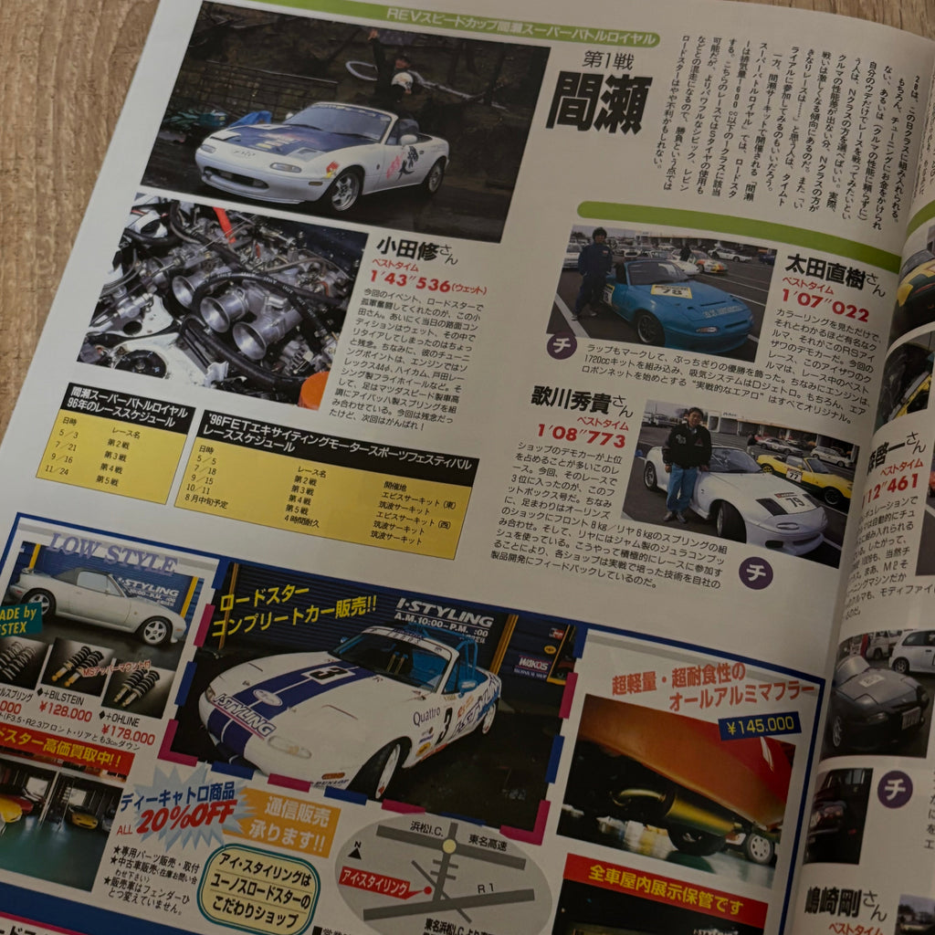 Hyper Rev Eunos Roadster 2 Vol. 14