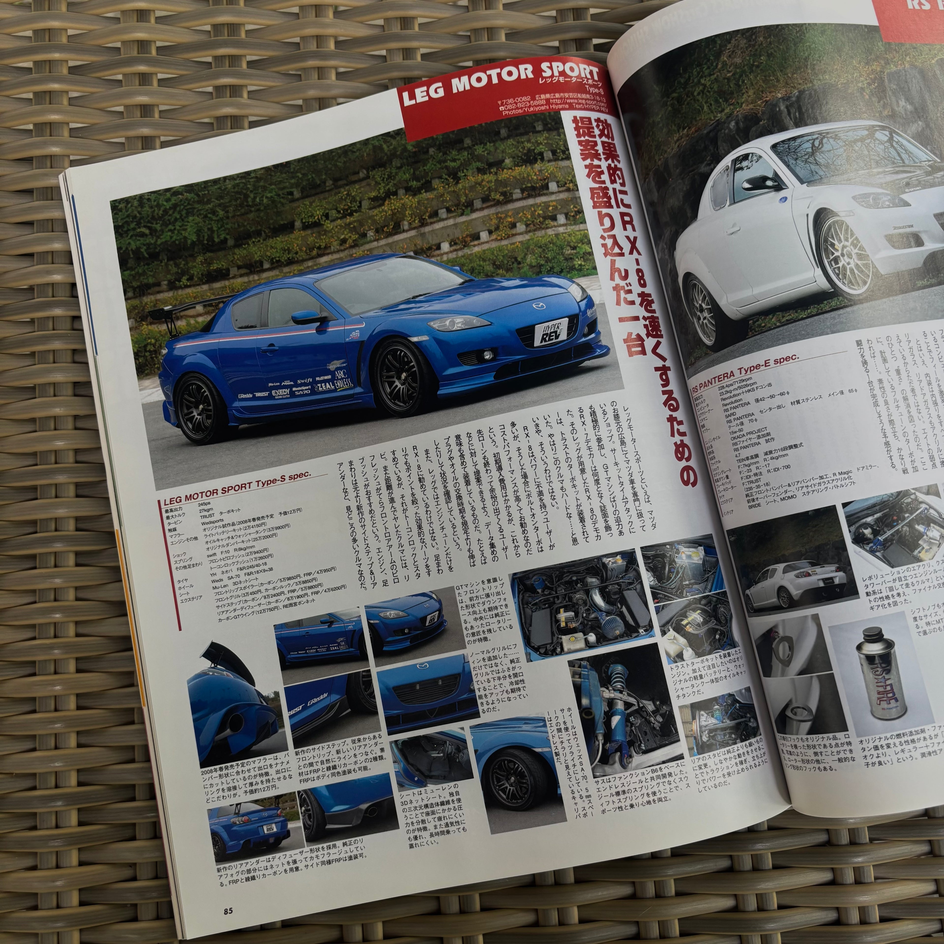 Hyper Rev RX-8 3 vol. 127