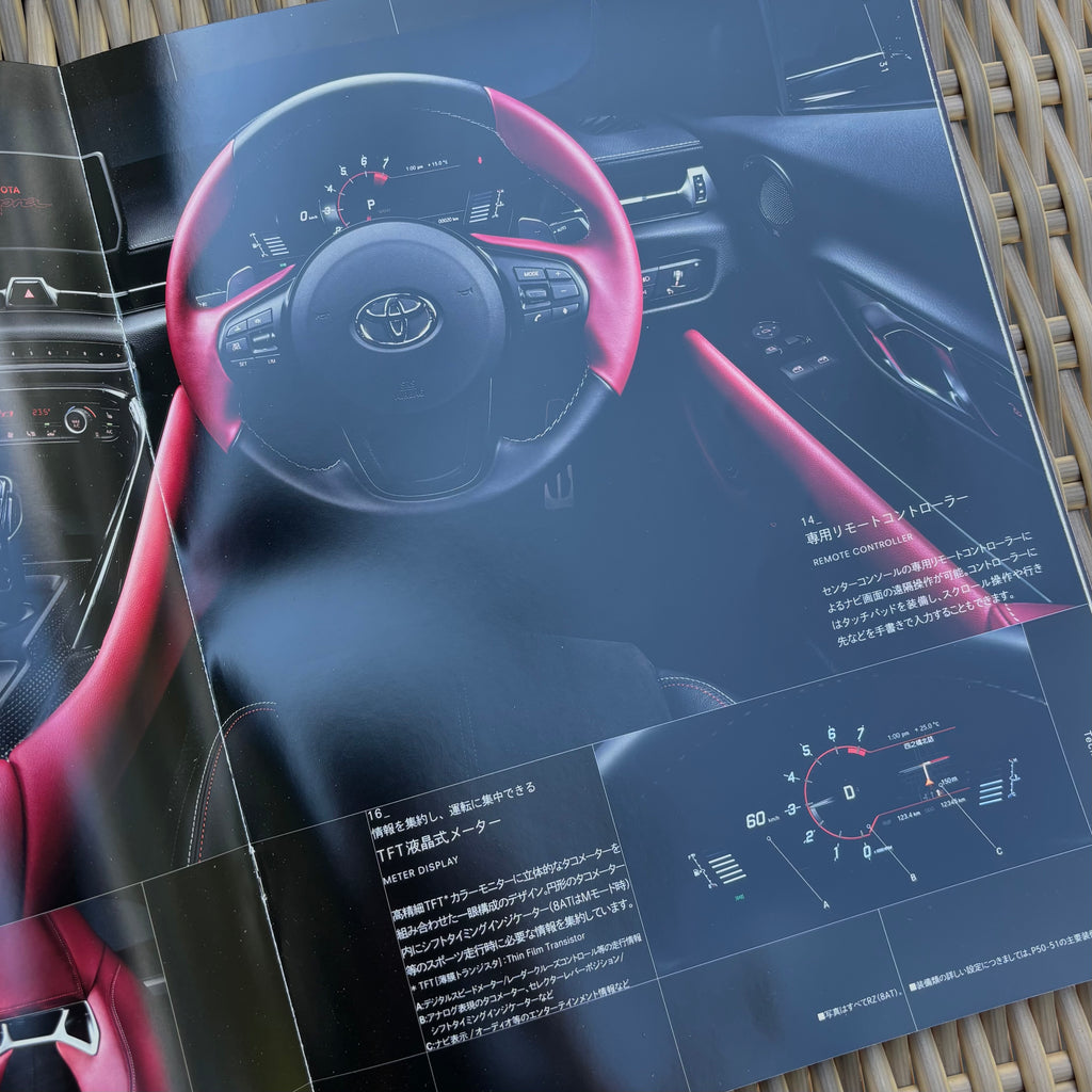 Toyota Supra A90 2020 Brochure