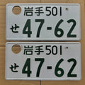 Morioka 47-62 License Plates
