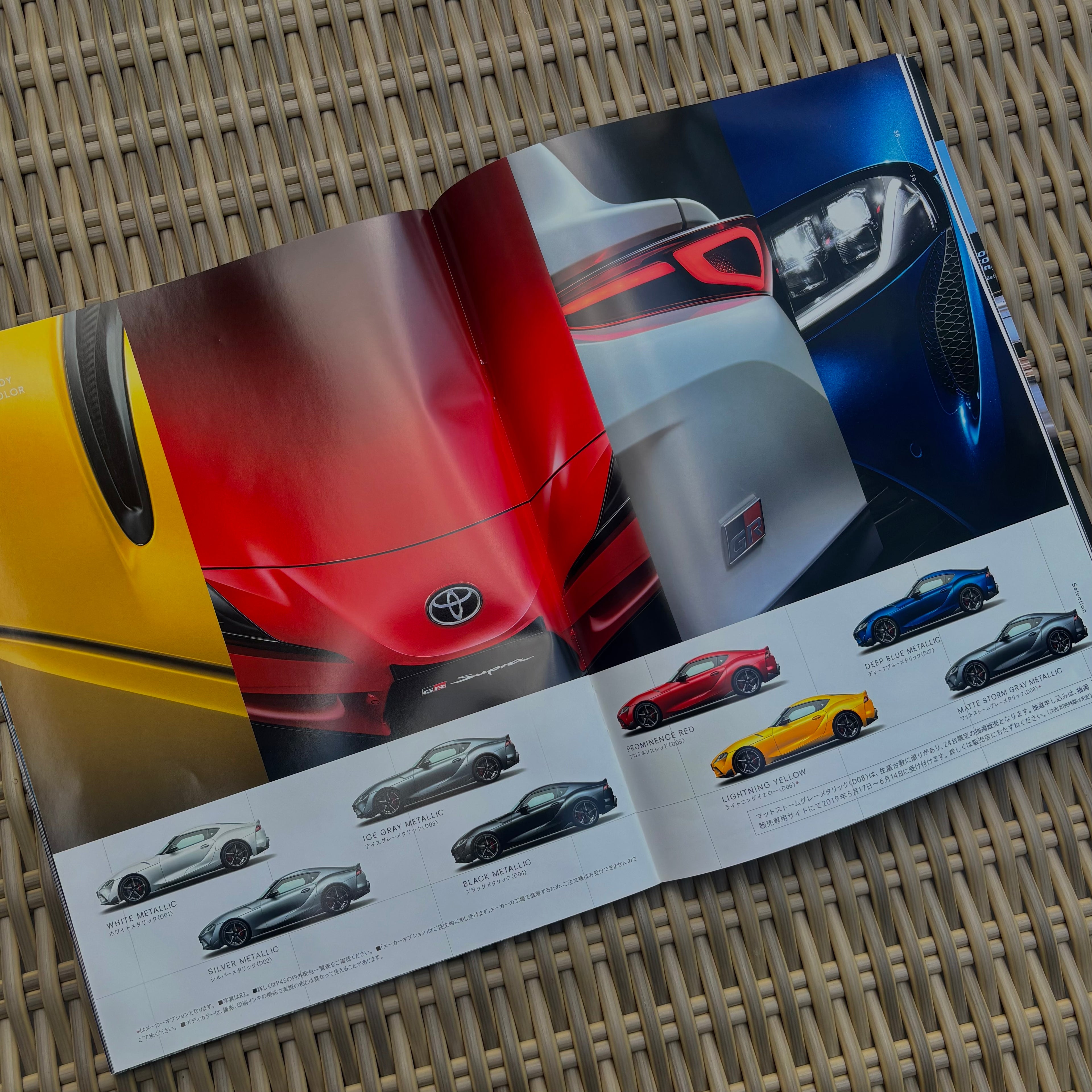 Toyota Supra A90 2019 Brochure