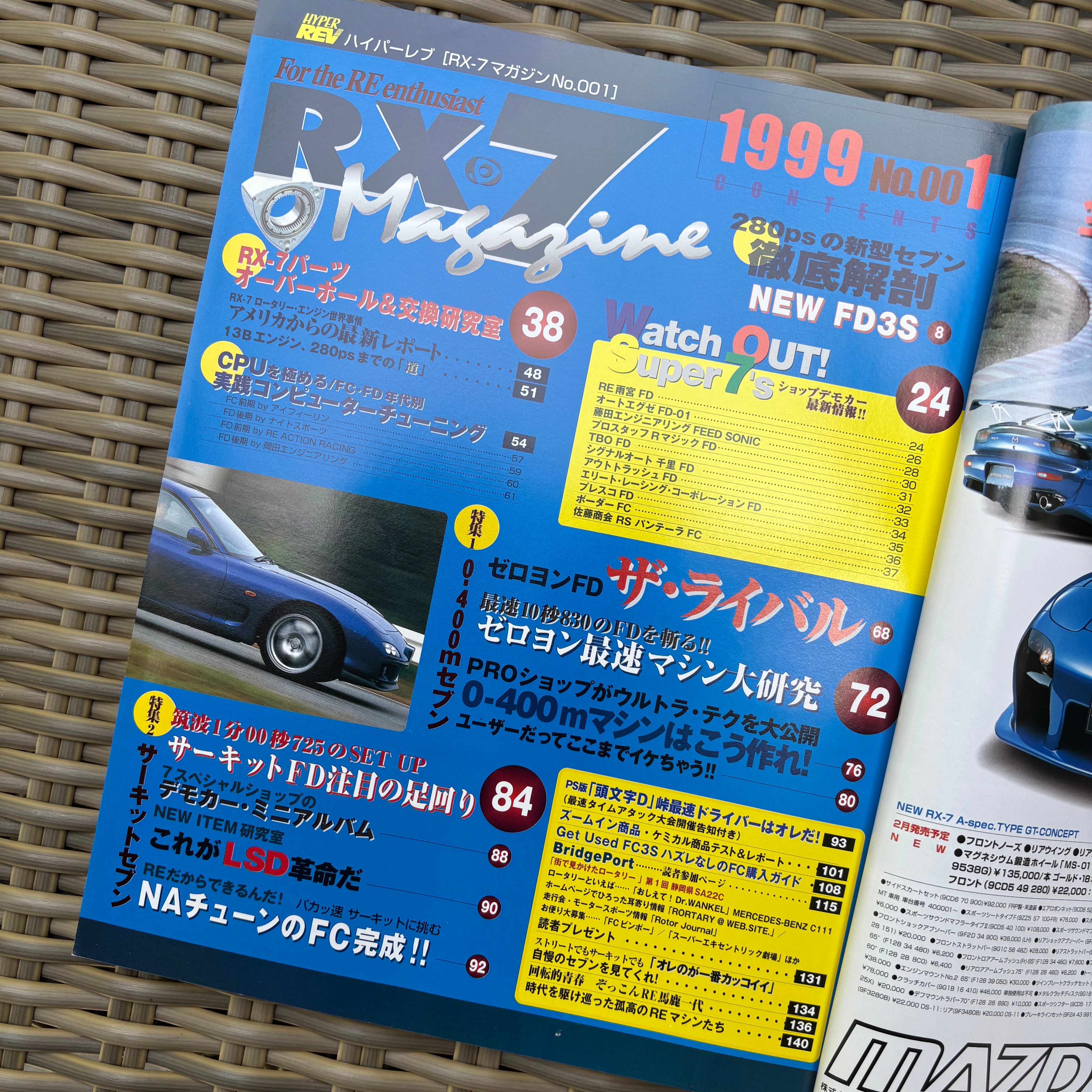 福袋 大丸 001 Vol. 1999 Magazine RX-7 – Spirit Kaido 趣味・スポーツ・実用