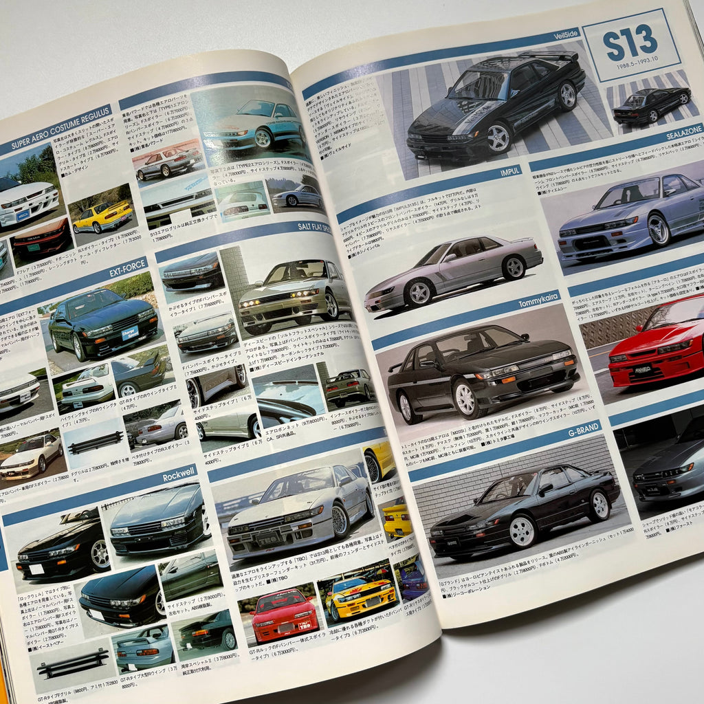Hyper Rev Silvia S14 & S13 vol. 19